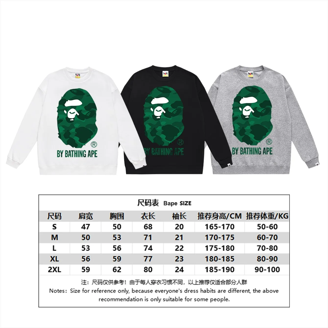 P150 model number SC498# terry 65 plus velvet 80 (top version) BAPE camouflage ape head classic letter pattern printed round neck sweatshirt Made of 350g large terry (drop shoulder large version) fabric, soft and non-pilling, imported environmentally friendly printing glue, bright and three-dimensional pattern, quality 💥Same style for men and women, the upper body is fashionable Color: black white gray Size: S M L XL XXL