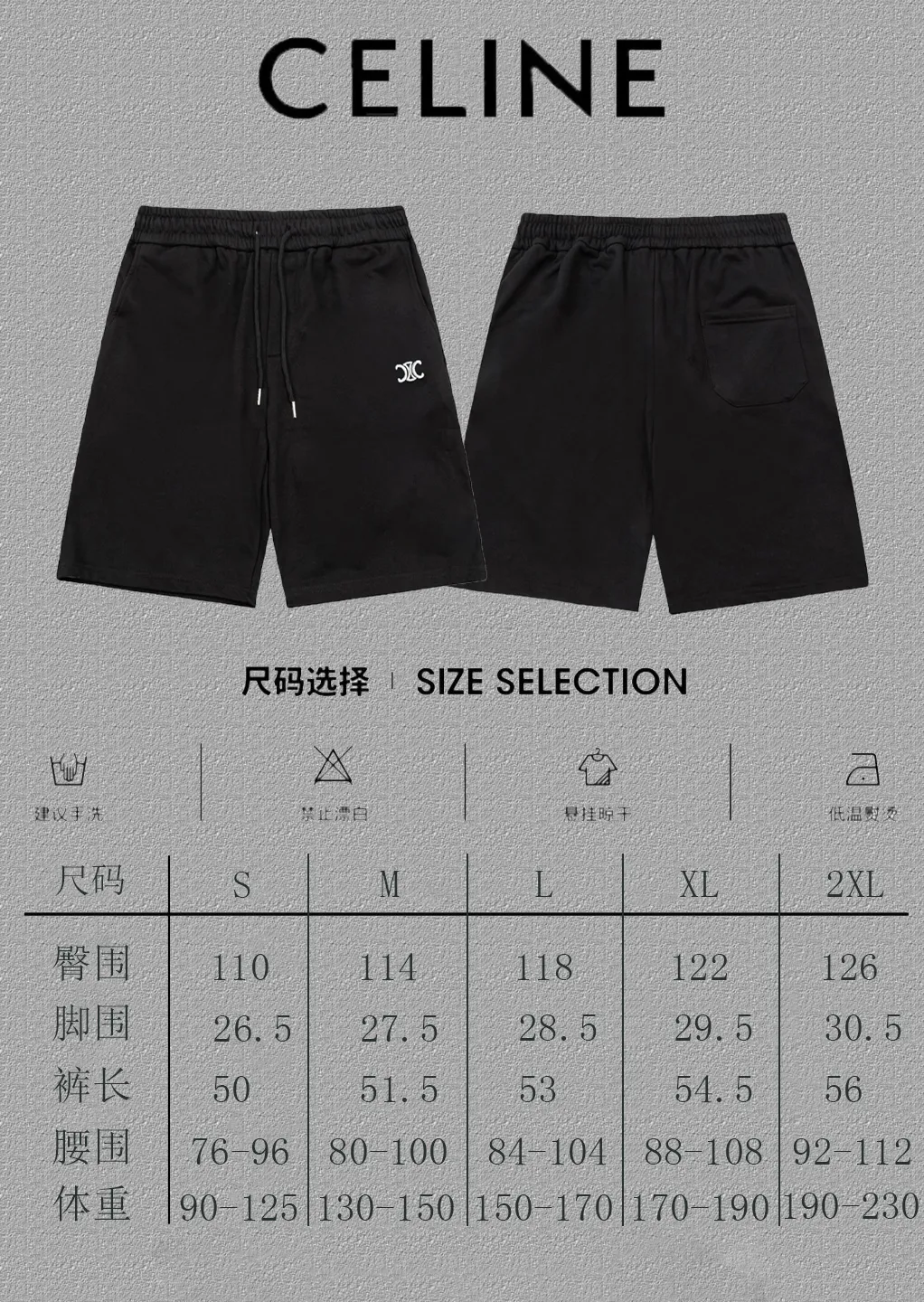 🅿️220 [CELINE] Double C embroidered shorts. Popular custom-made 400g active version pure cotton fabric. Using three-dimensional embroidery technology. The three-dimensionality is clearly visible. The fabric is comfortable and textured. Size: S-XXL Color: Black