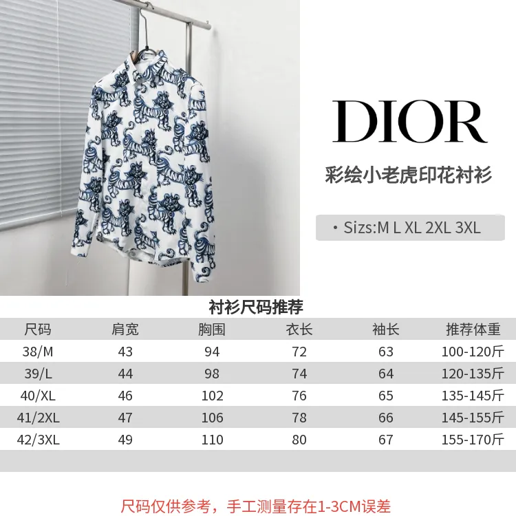 🅿️326 DIO*/Dior painted tiger print shirt Size: M-3XL