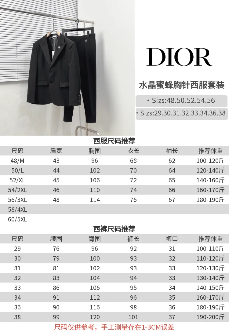 🅿️380 DIO*/Dior crystal bee brooch trousers Code number: 29.30.31.32.33.34.36.38