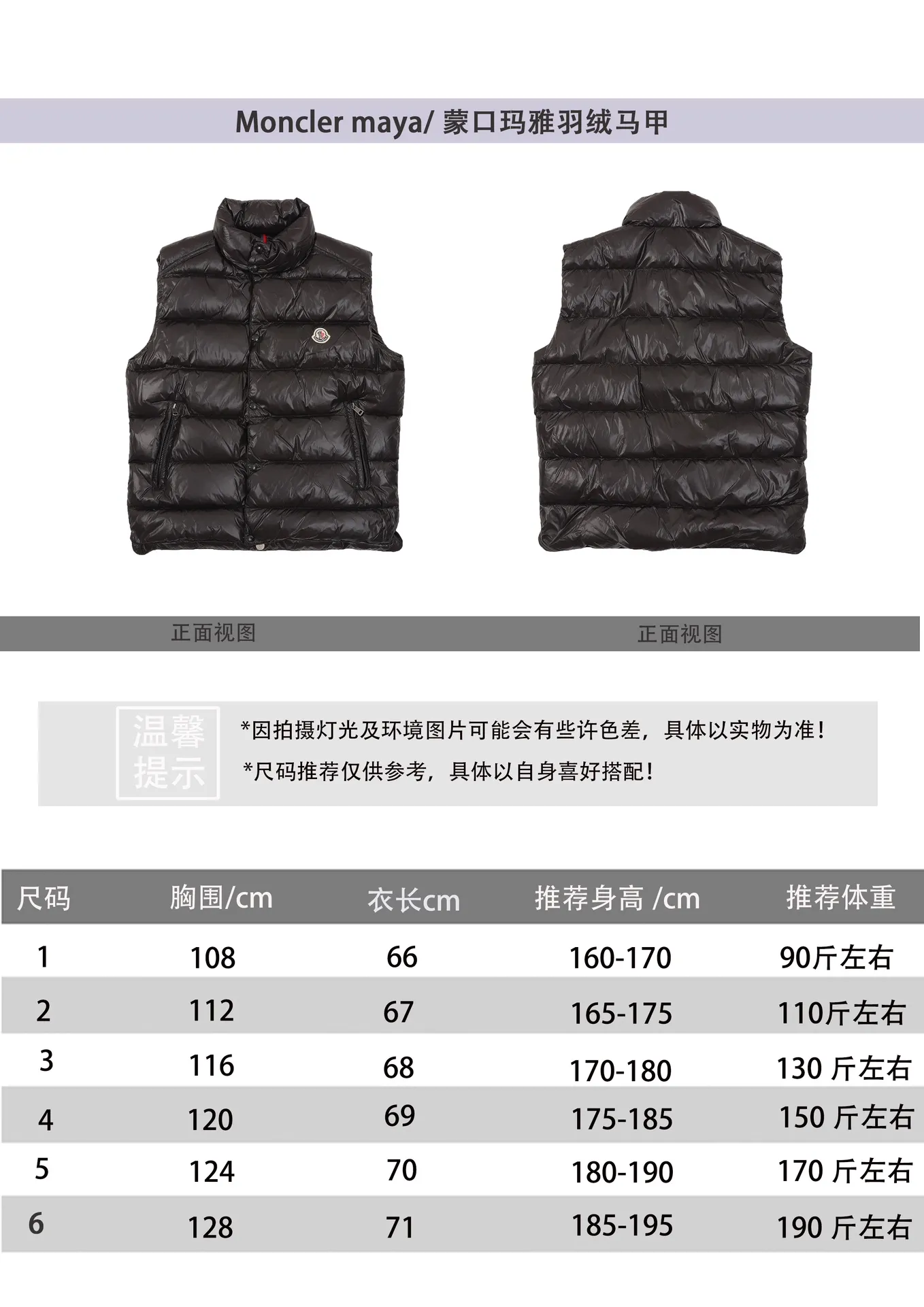 Moncler maya/Moncler Maya Down Vest Size Reference # P440