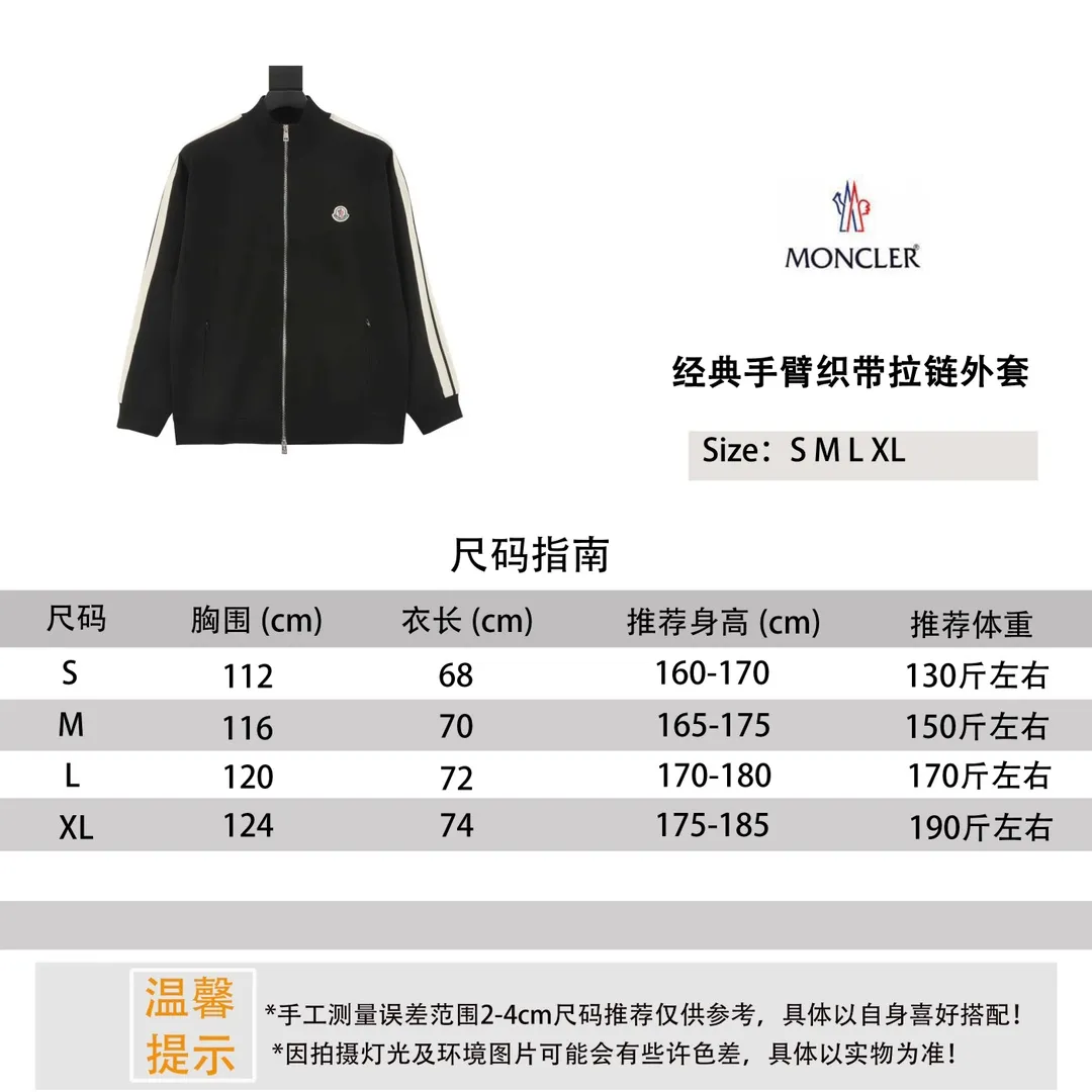 ￼ Moncler/Mask 25FW classic arm webbing zipper jacket Size reference # P500