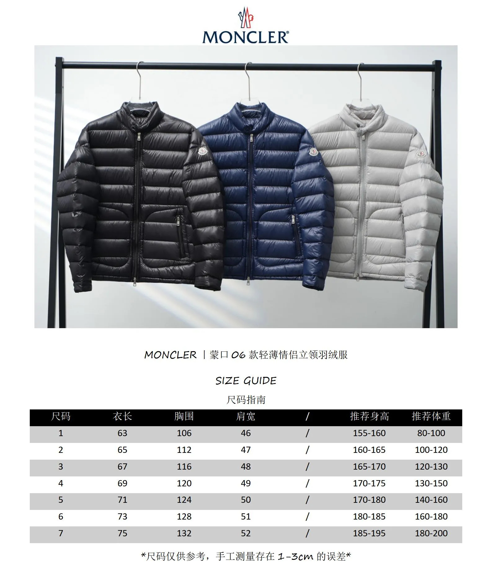 Size chart# MONCLER丨Mongolia 06 lightweight couple stand collar down jacket Size: 1-7 P900