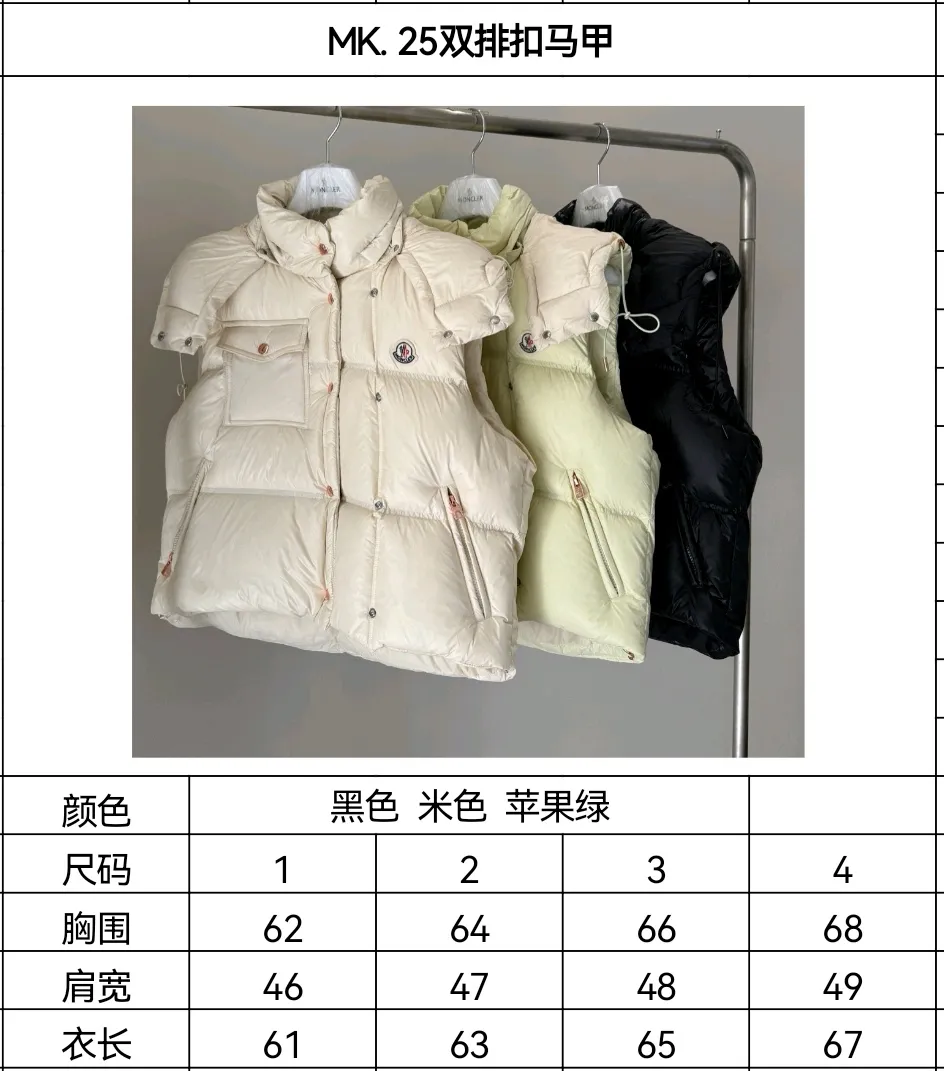 P660 Moncler. 25 double breasted women's vest black beige apple green size 1234