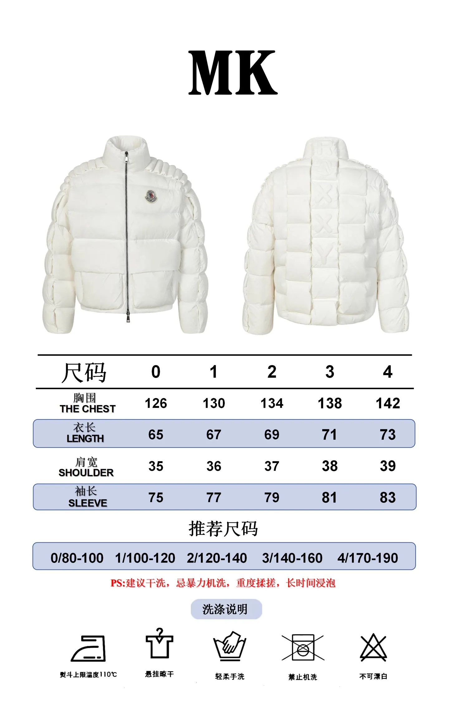 Size reference MONCLER/Cistopher Raxxy star's same style 3D quilted zipper down jacket. P980
