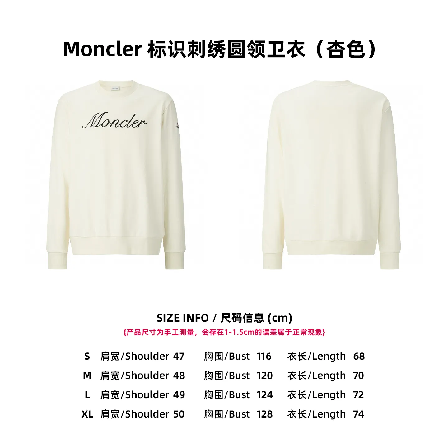 [Size Chart] Moncler logo embroidered crew neck sweatshirt (apricot) P360