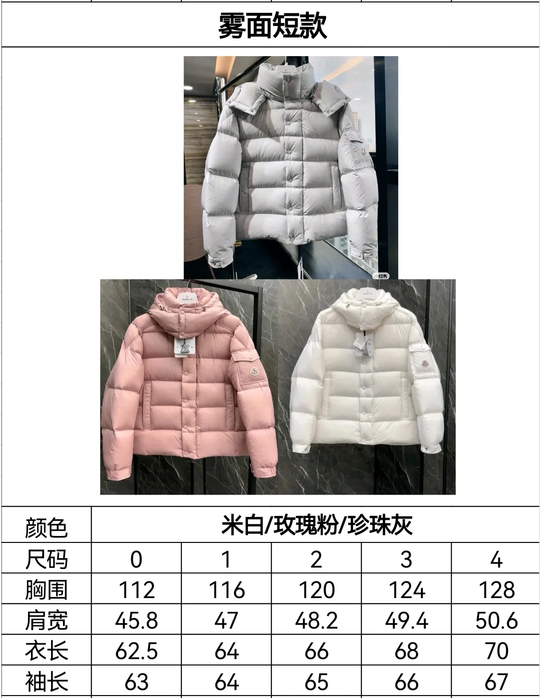 P840 Moncler. Matte Maya off-white 01234 size
