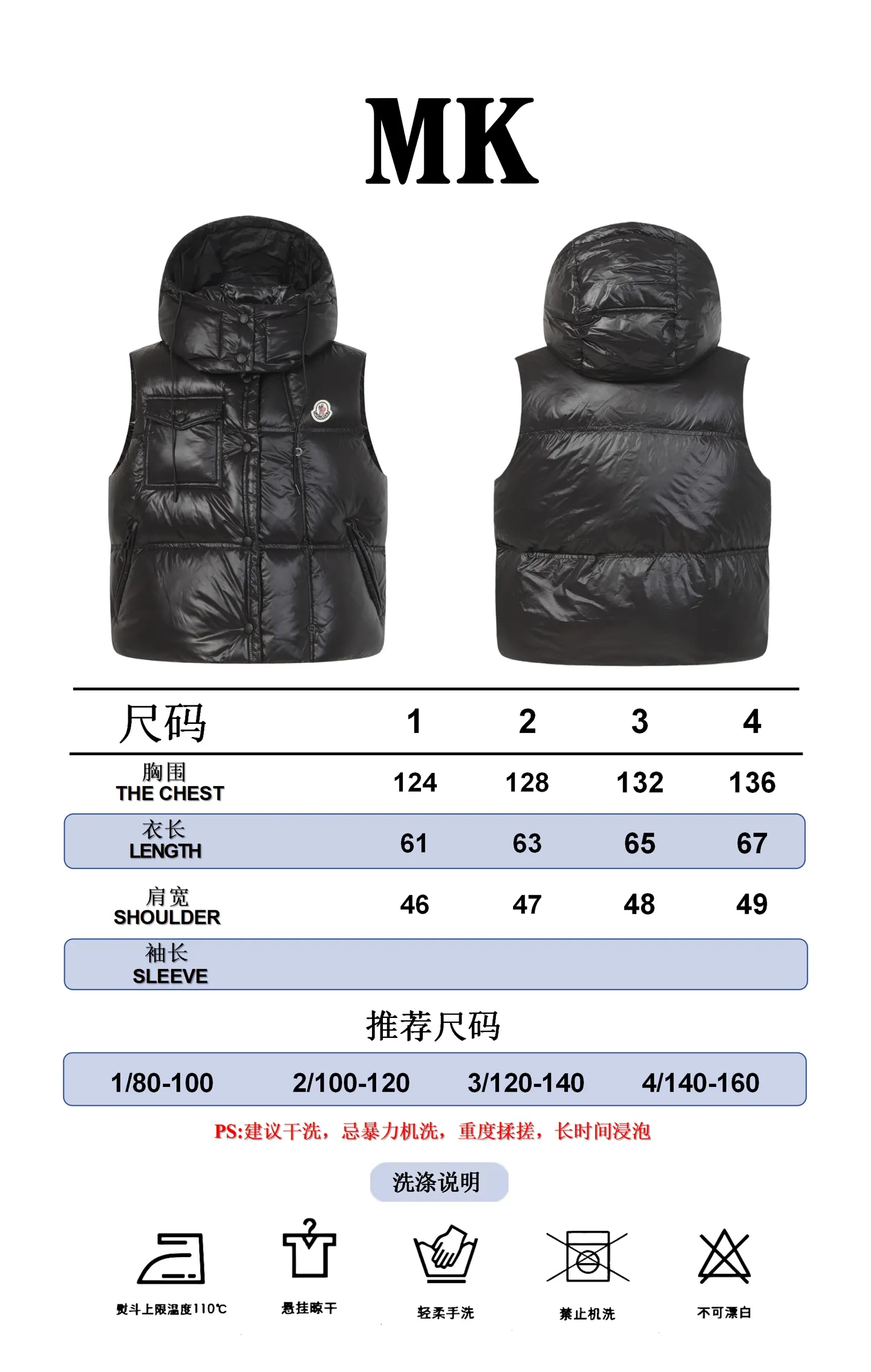 Size Reference Moncler/Meng Mouth Women's Hooded Down Vest P740