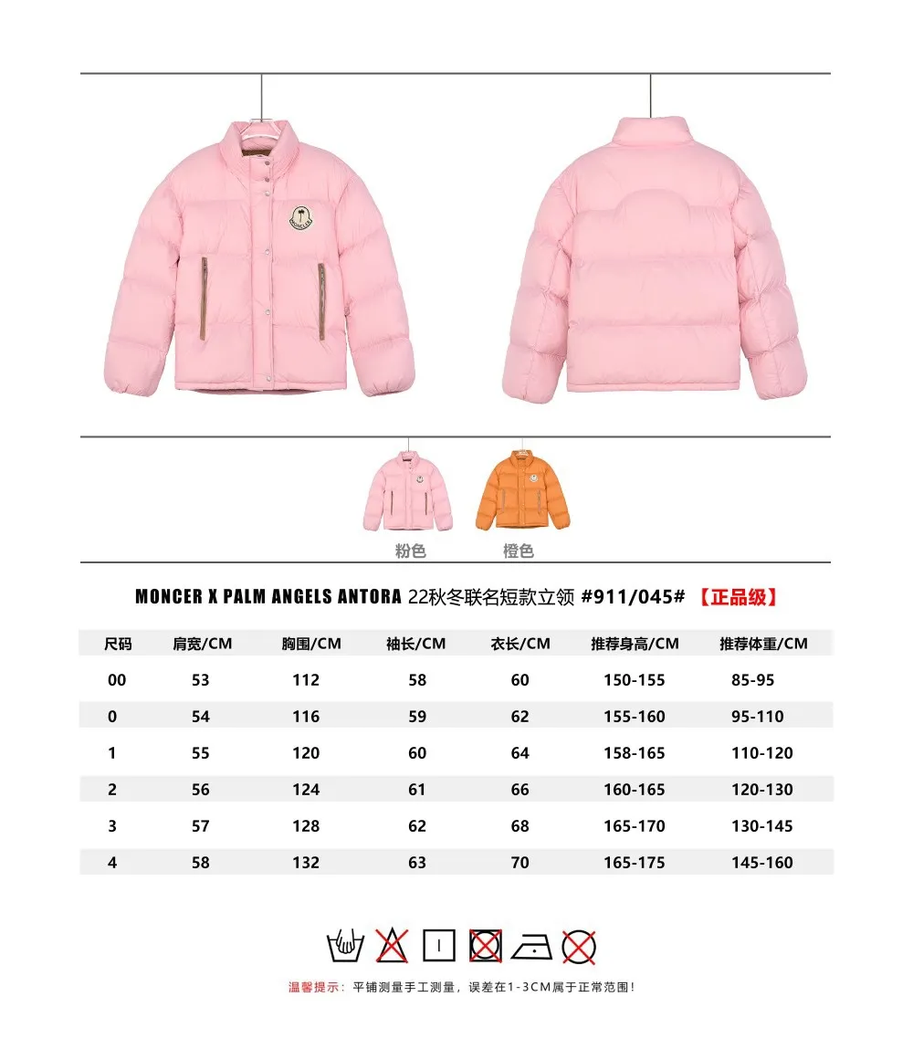 P1580 Mouth Angels joint limited edition large label down jacket #Monger Full of American retro style! ⚠️Short style with small stand-up collar, waterproof and anti-fouling fabric, 95 white duck down filling, the upper body is not heavy and warm, classic and timeless! On the chest is the joint logo of the two major brands, which is very special. Another design point is the zippers on the left and right sides, which are stitched with leather, which is very textured! If you look closely, you can see that even the steel seal on the zipper is the joint logo of the two brands. The whole thing is really full of sincerity!  SIZE:1# 2# 3# 4# 5# 6# [Details attached are size chart]