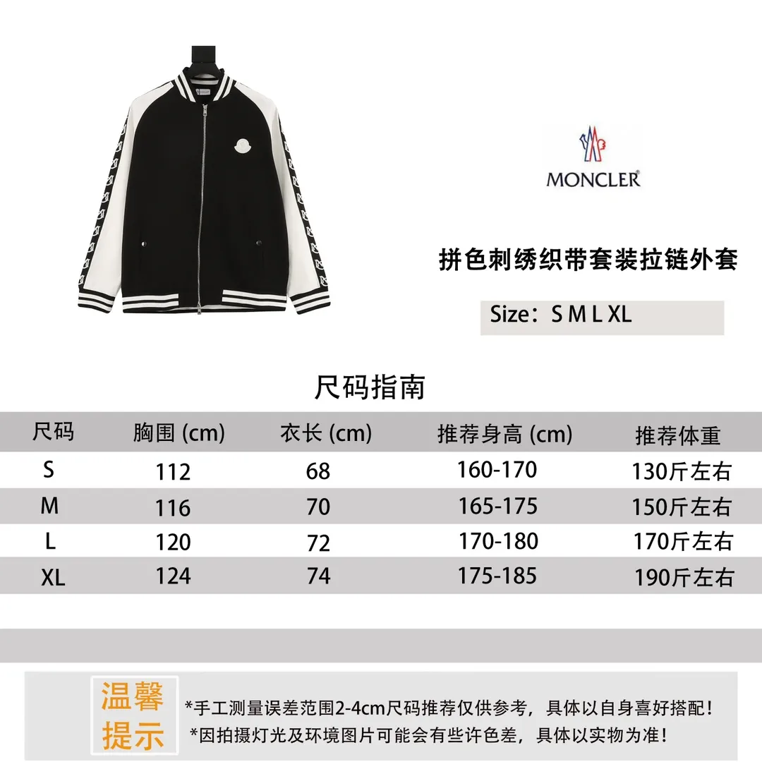 Moncler/Mask 25Fw Colorblock embroidered micro-label logo webbing suit zipper jacket Size reference # P540