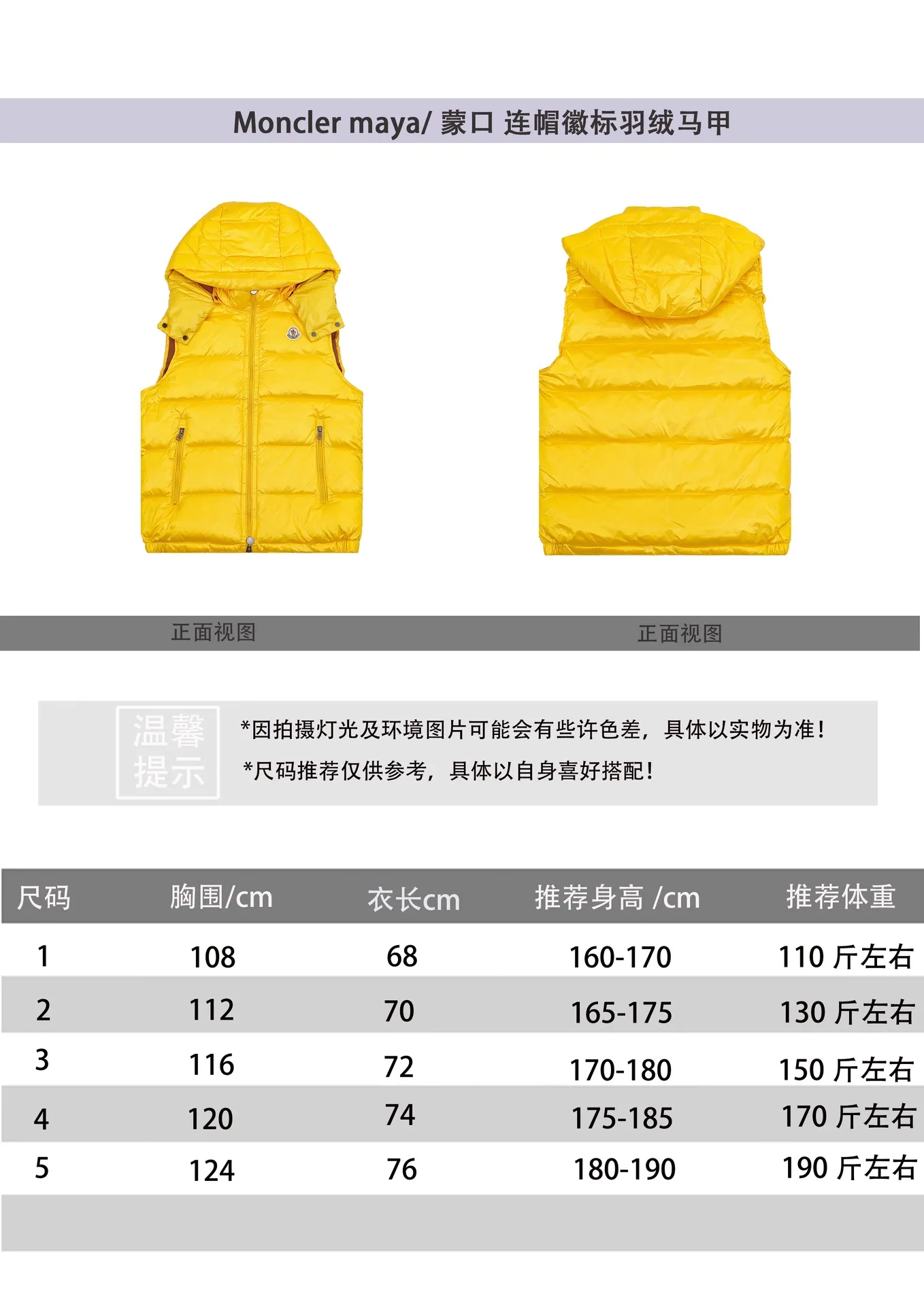 ￼ Moncler maya/mask hooded logo down vest Size reference # P560