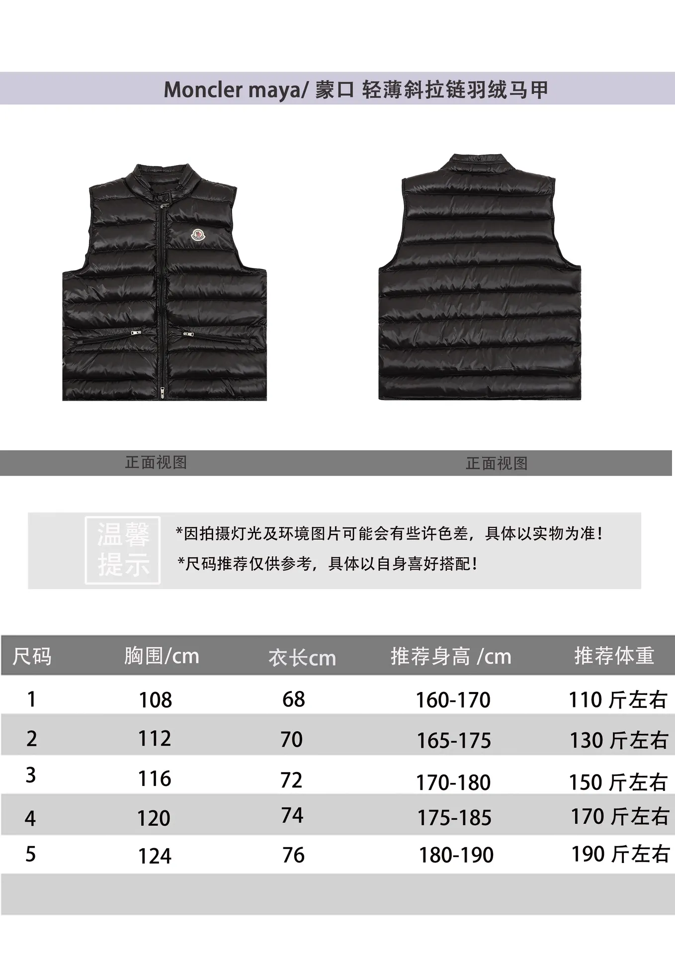 ￼ Moncler maya/mask thin diagonal zipper down vest Size reference # P560