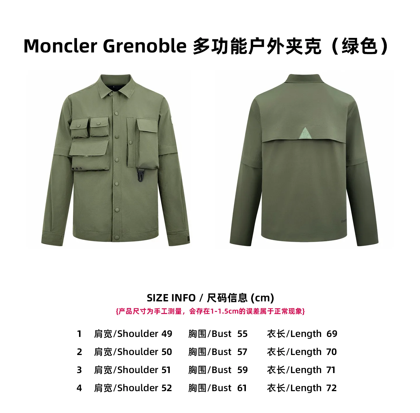 [Size Chart] Moncler Grenoble Multifunctional Outdoor Jacket (Green) P640