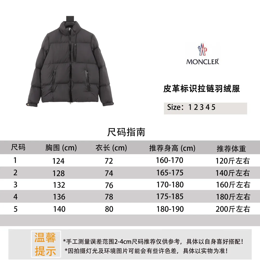 ￼ MONCLER/Mask MC Besbre leather logo zipper down jacket Size reference # P1220