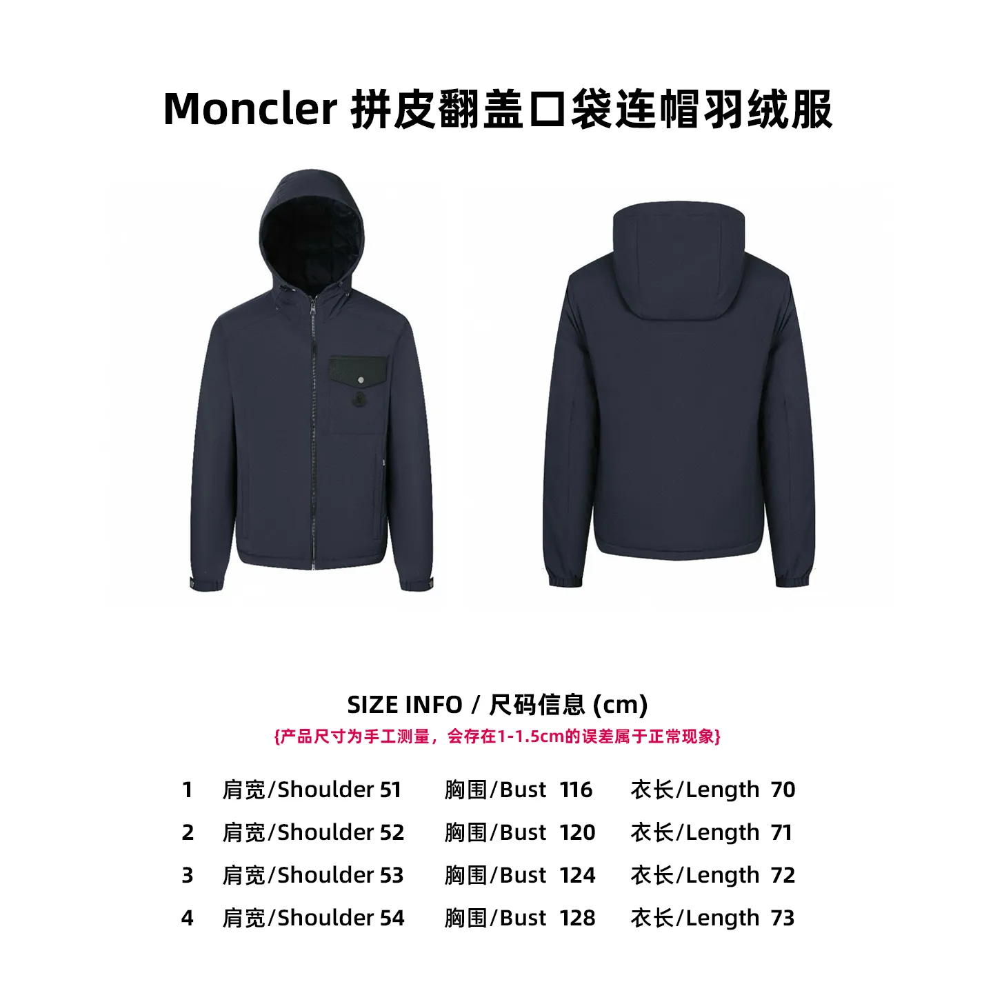 [Size Chart] Moncler patchwork leather flap pocket hooded down jacket P870