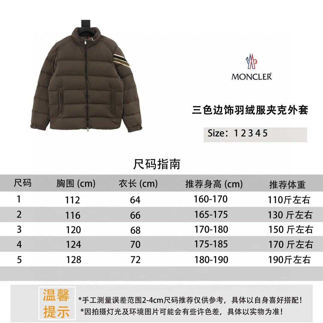 P840 Three-color version) Moncler muzzled 24ss three-color trim down jacket jacket with premium goose down filling. The most delicate, lightest and neatest fabric. Solayan men's short down jacket is decorated with seasonal iconic stripe details, blending sportsmanship and timeless style. The Solayan down jacket is made of micro chic fabric and has a tough square shape design, highlighting the sporty spirit. This cropped down jacket features tricolor stripes on the sleeves, a seasonal take on the brand's signature. Comes with a practical pull-out hood. Details.Made of micro chic nylon fabric·Micro chic nylon lining·Filled down·Pull-out hood·Zipper closure·Zip pockets·Adjustable cuffs·Elastic drawstring hem·Sleeves decorated with three-color trim Style number: A94# Color: Black White Brown Size: 1-5