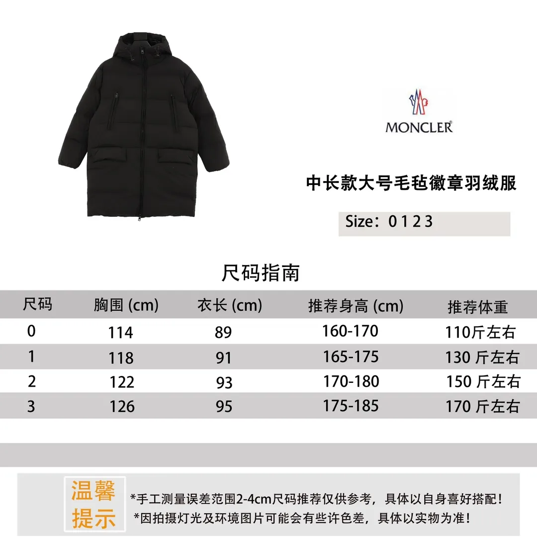 ￼ Moncler Bosona mid-length large felt badge down jacket Size reference # P1380