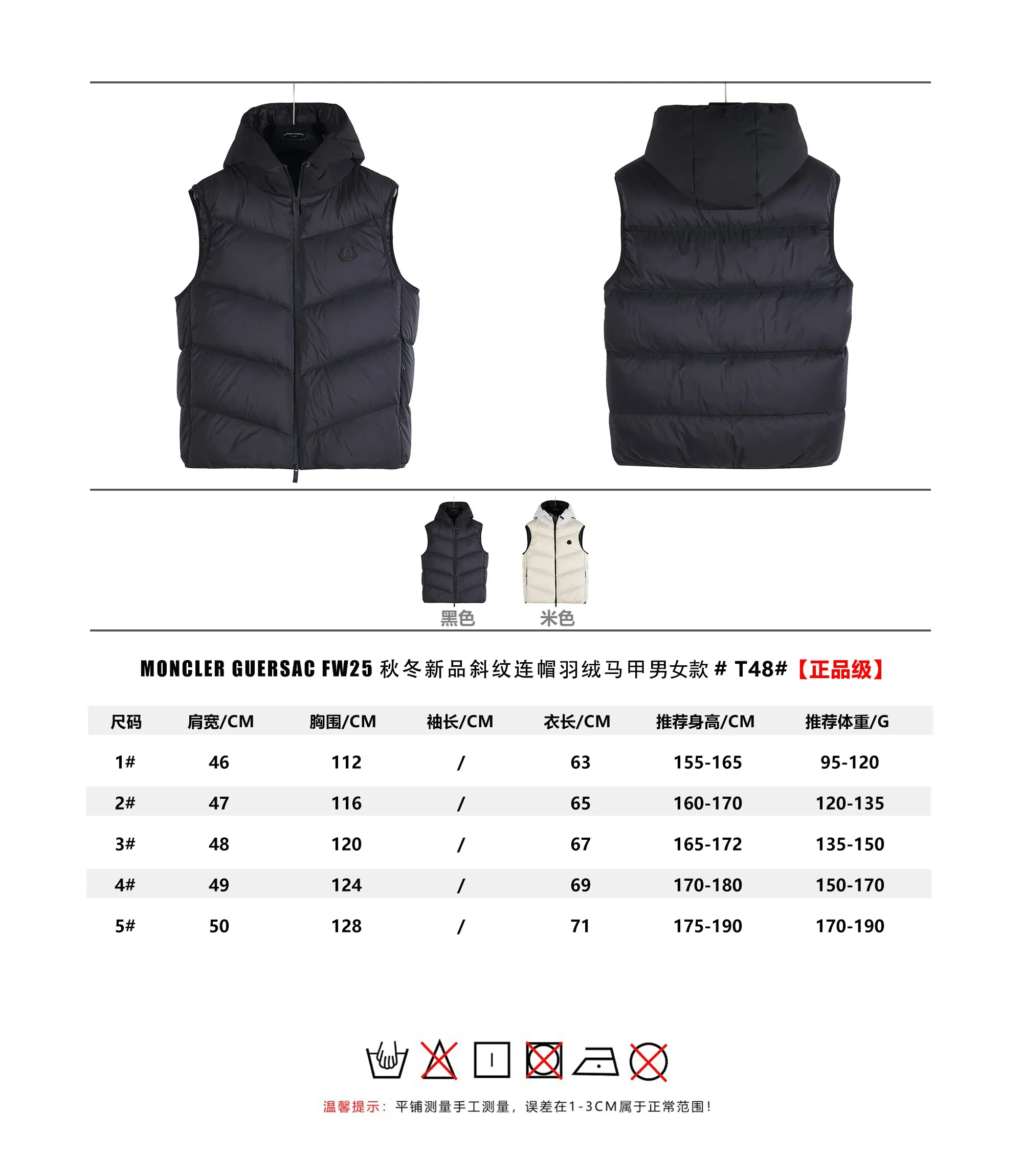 P800 size data 𝑴𝒐𝒏𝒄𝒍𝒆𝒓｜Moncler/Moncler 25𝒔𝒔 Guersac autumn and winter new twill craft hooded [removable hood] light luxury fashionable down vest for men and women #T48#