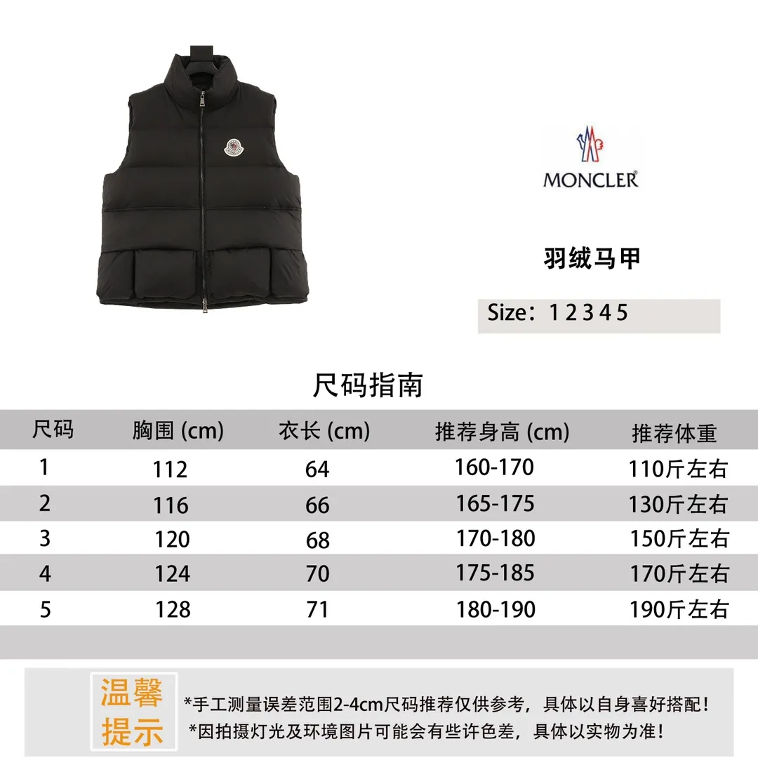 ￼ Moncler Lipsi Down Vest Size Reference P940