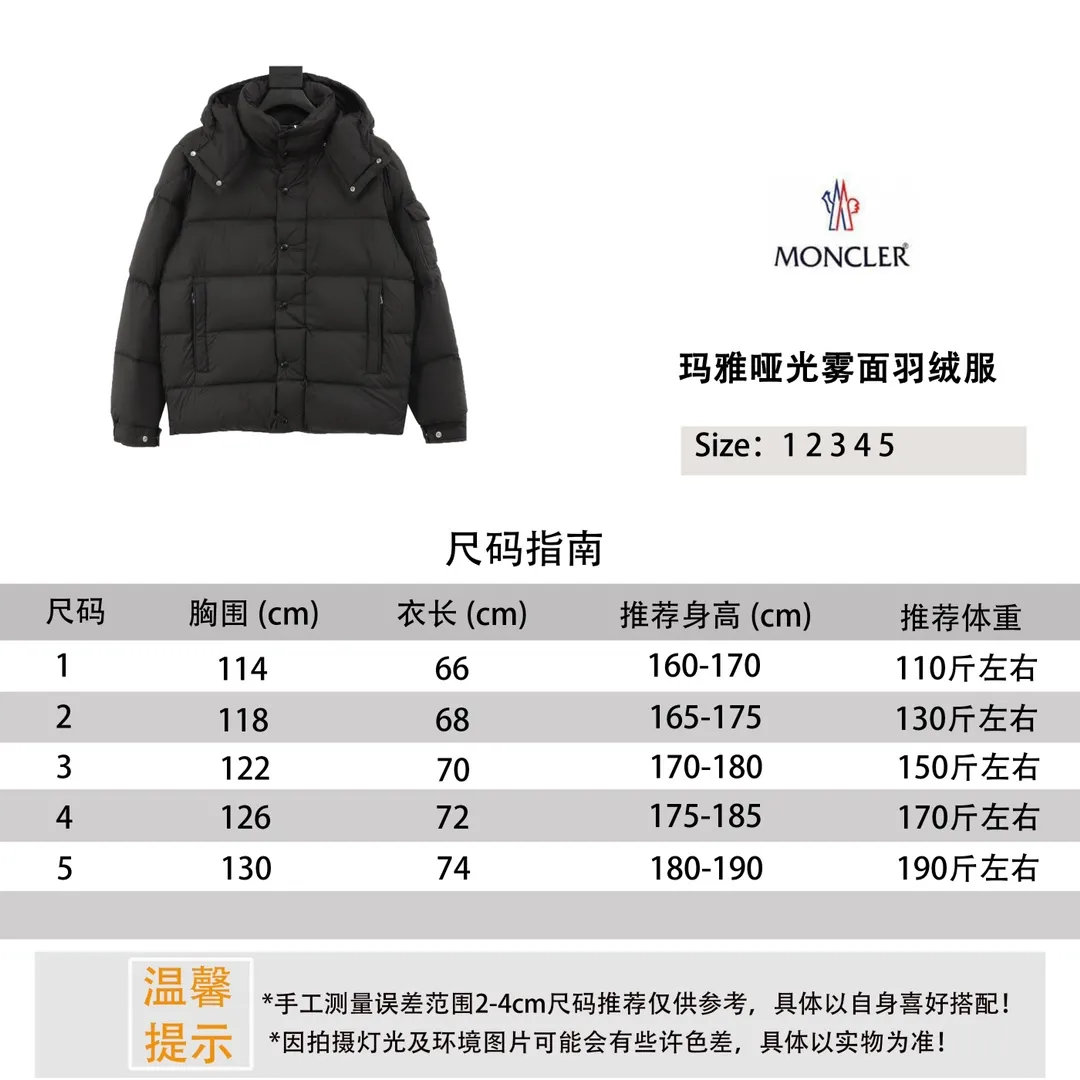 ￼ Moncler/Mask Maya matte matte down jacket Size reference # P1420