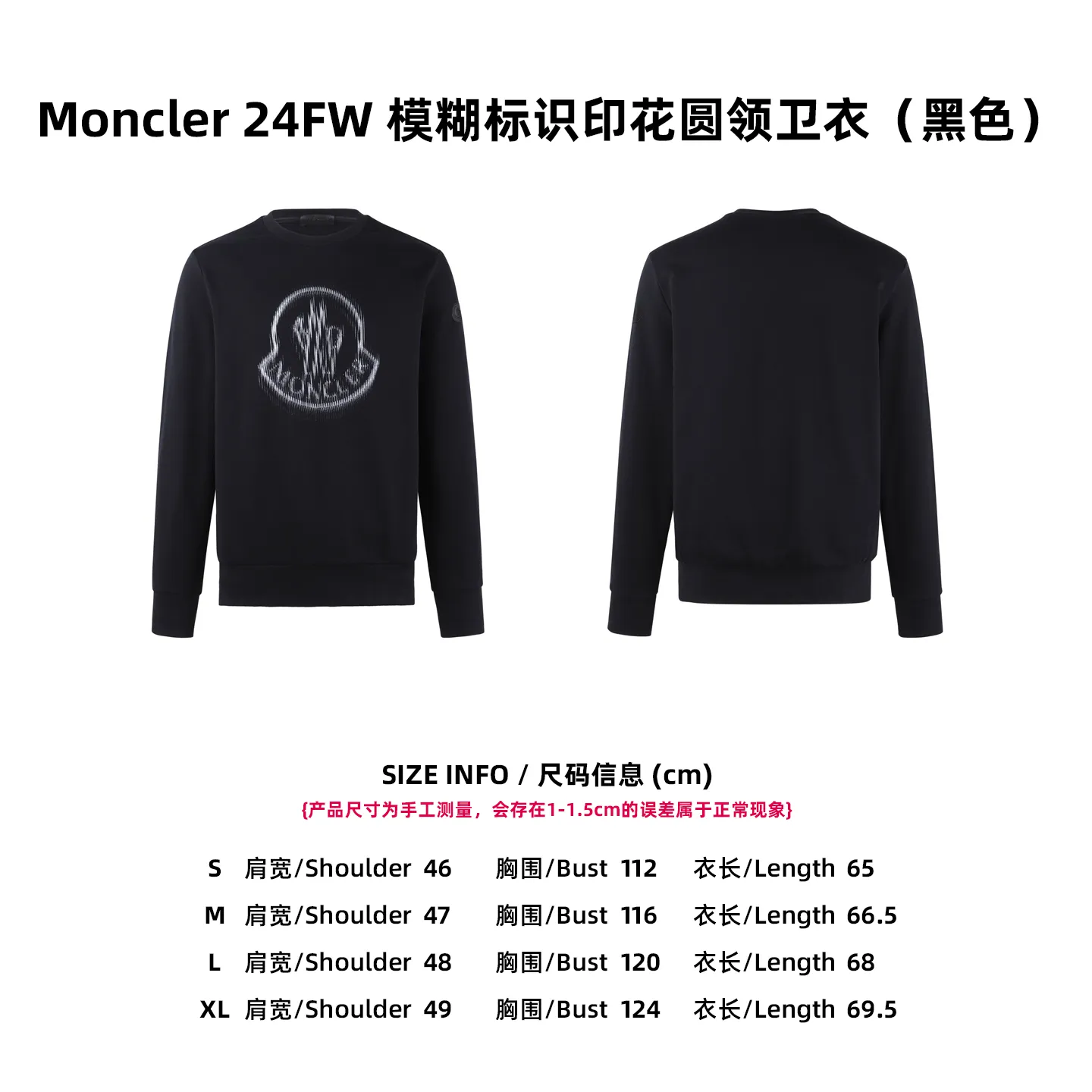 [Size Chart] Moncler 24FW Fuzzy Logo Printed Round Neck Sweatshirt (Black) P340