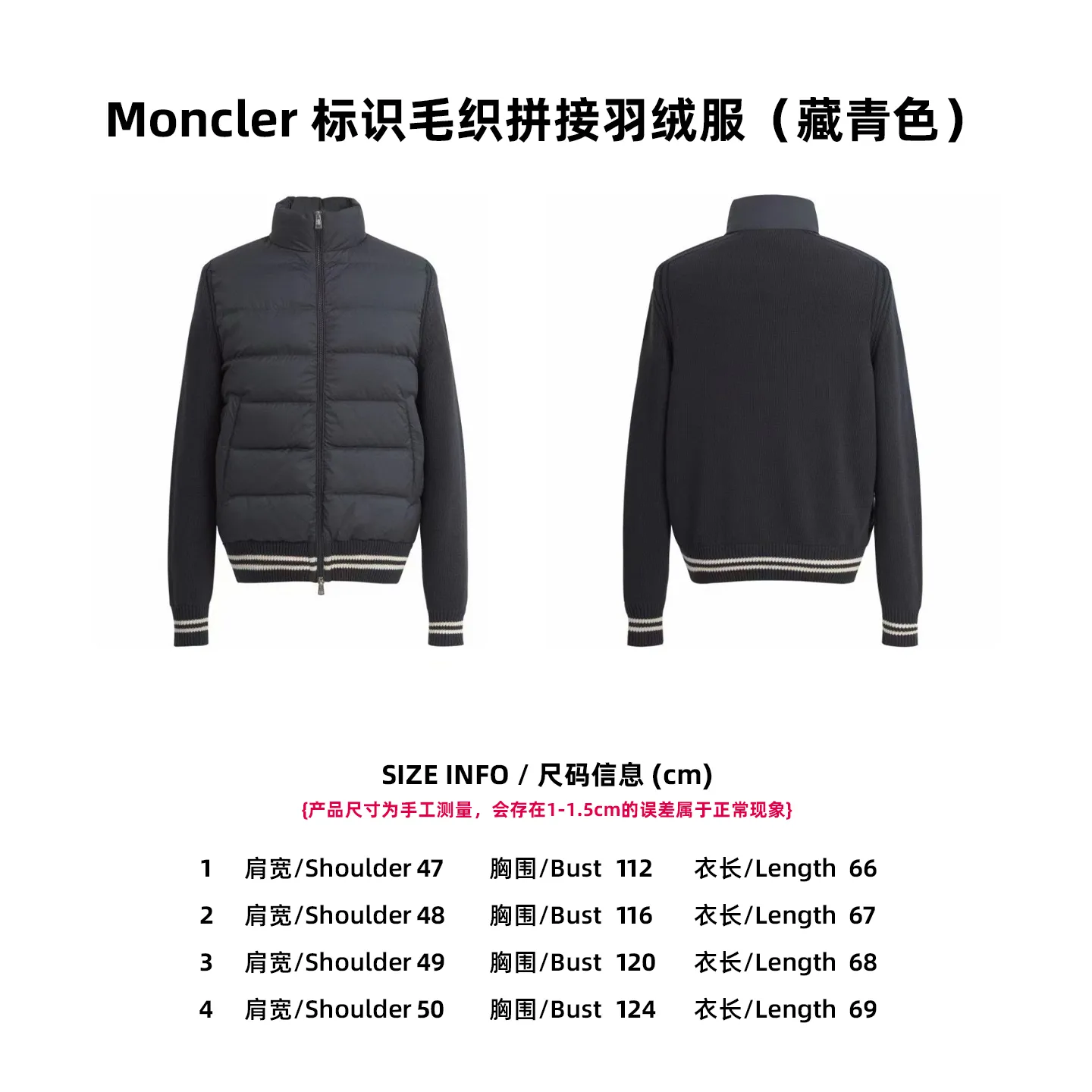 [Size Chart] Moncler logo wool patchwork down jacket (navy blue) P830