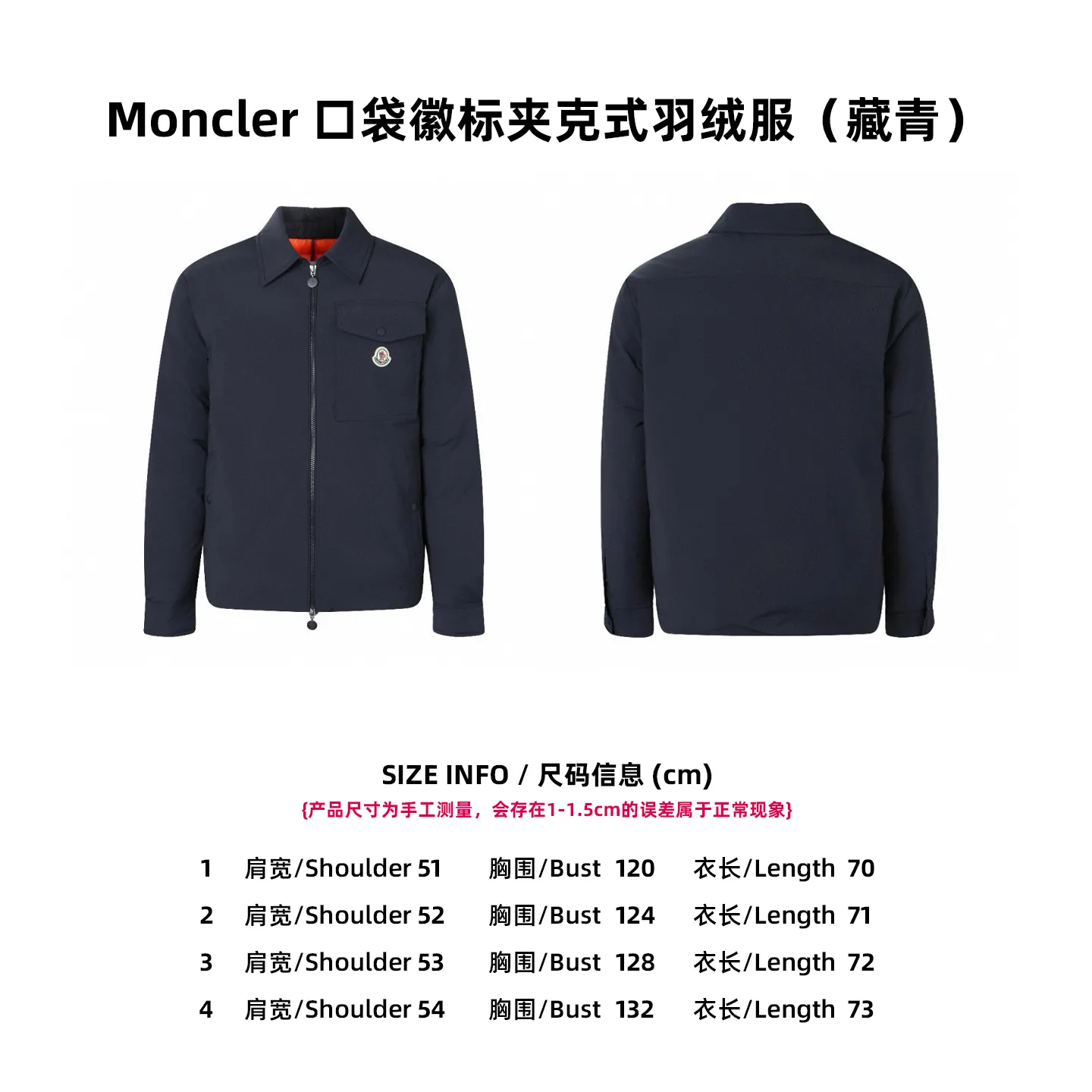 [Size Chart] Moncler Pocket Logo Jacket Down Jacket (Navy Blue) P910