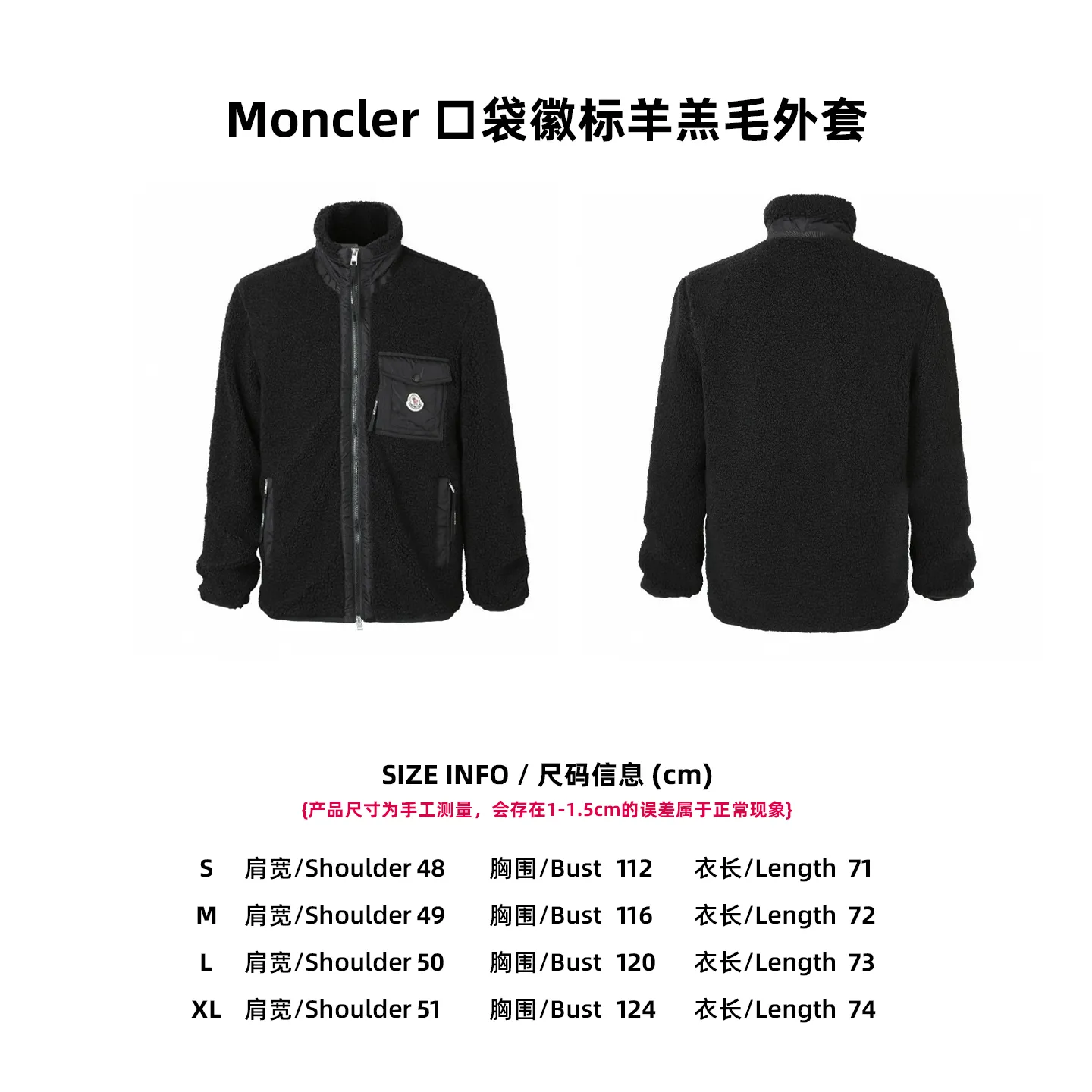 [Size Chart] Moncler Pocket Logo Shearling Jacket P650