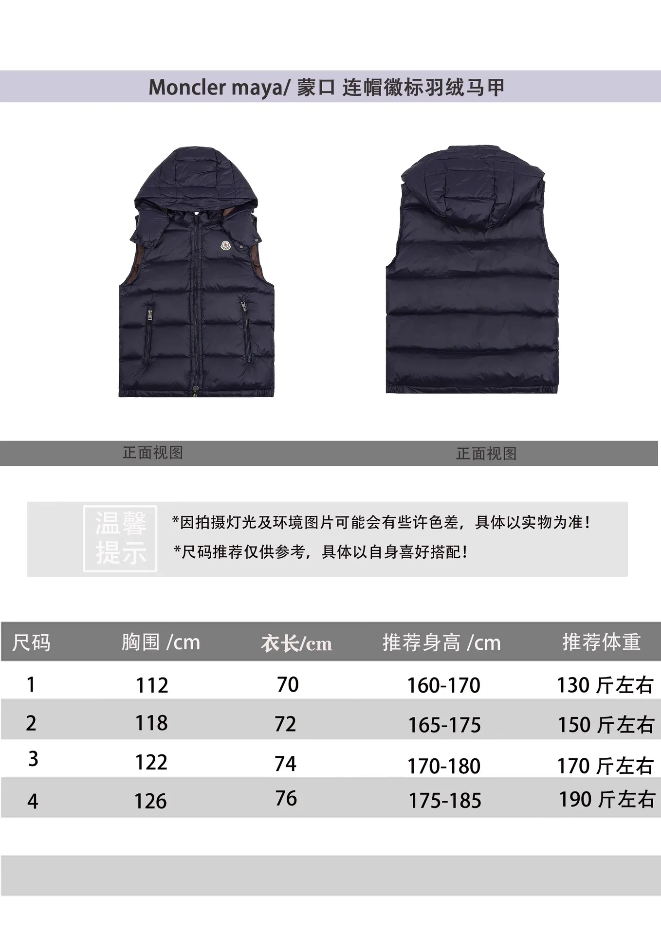 ￼ Moncler maya/mask hooded logo down vest Size reference # P560