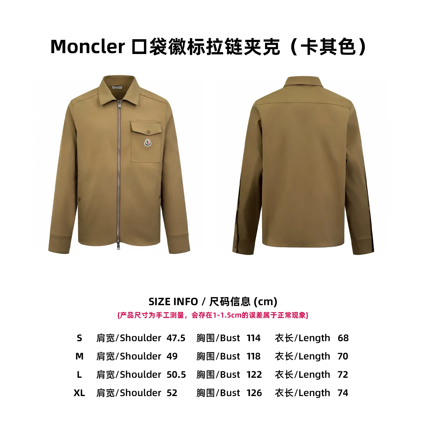 [Size Chart] Moncler Pocket Logo Zip Jacket (Khaki) P480
