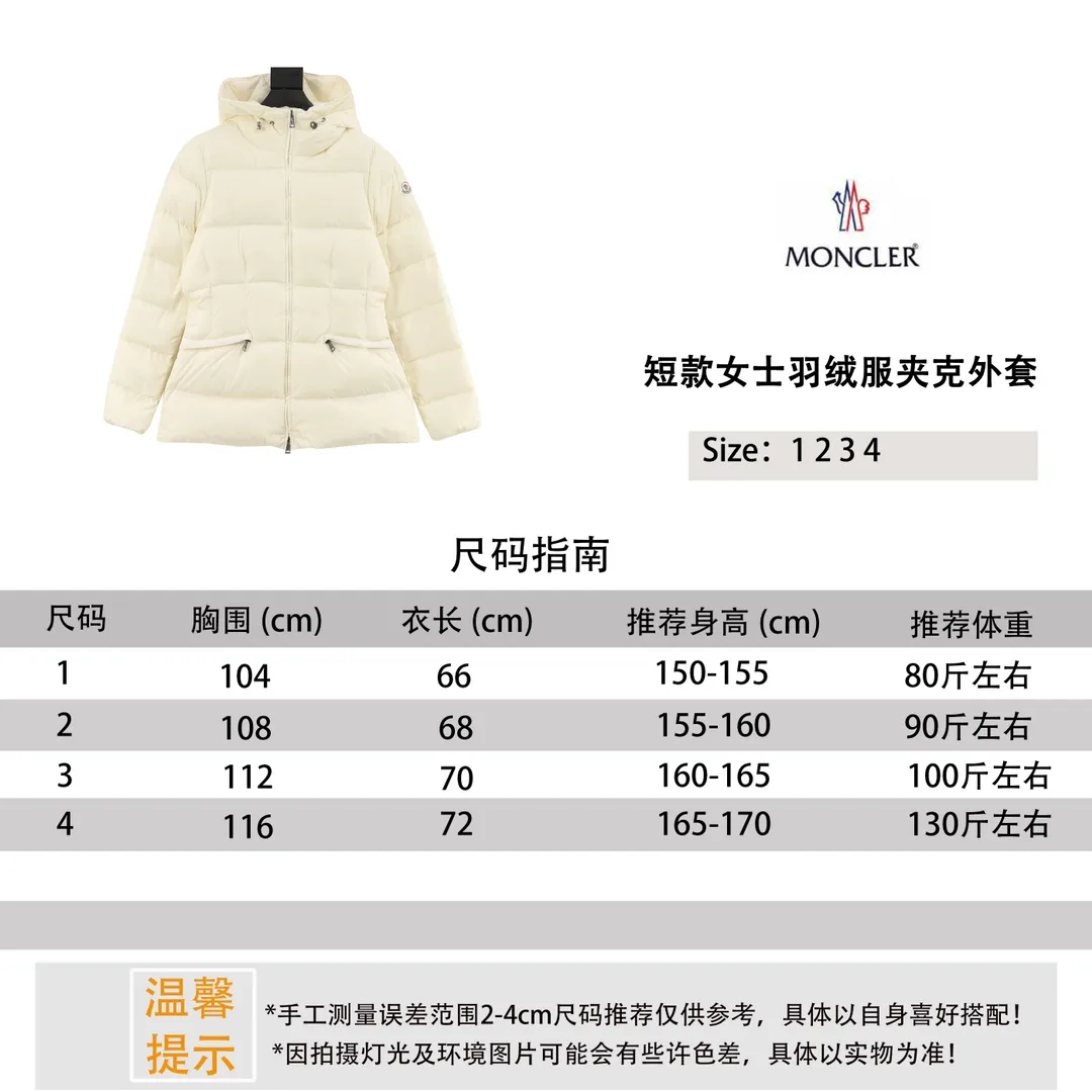 ￼ ￼ Moncler Avoce Short Women's Down Jacket Size Reference # P1220