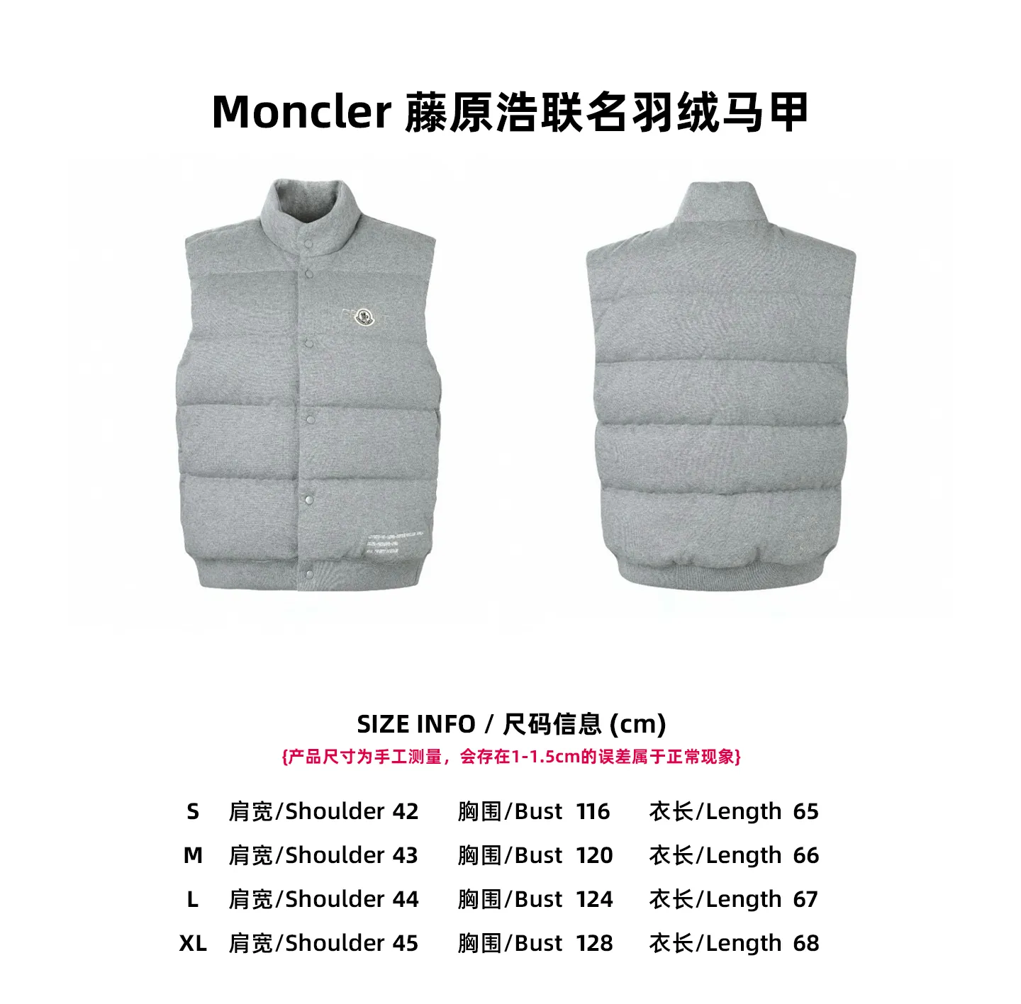 [Size Chart] Moncler Hiroshi Fujiwara co-branded down vest P770