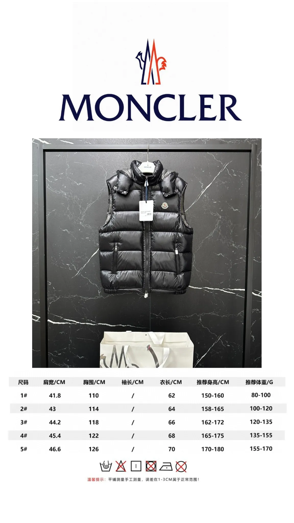Size data 𝑴𝒐𝒏𝒄𝒍𝒆𝒓｜Moncler 𝑩𝒐𝒓𝒎𝒆𝒔 series hooded down vest 040# 𝑺𝑰𝒁𝑬:𝟭# 𝟮# 𝟯# 𝟰# 𝟱# Product color: black P580