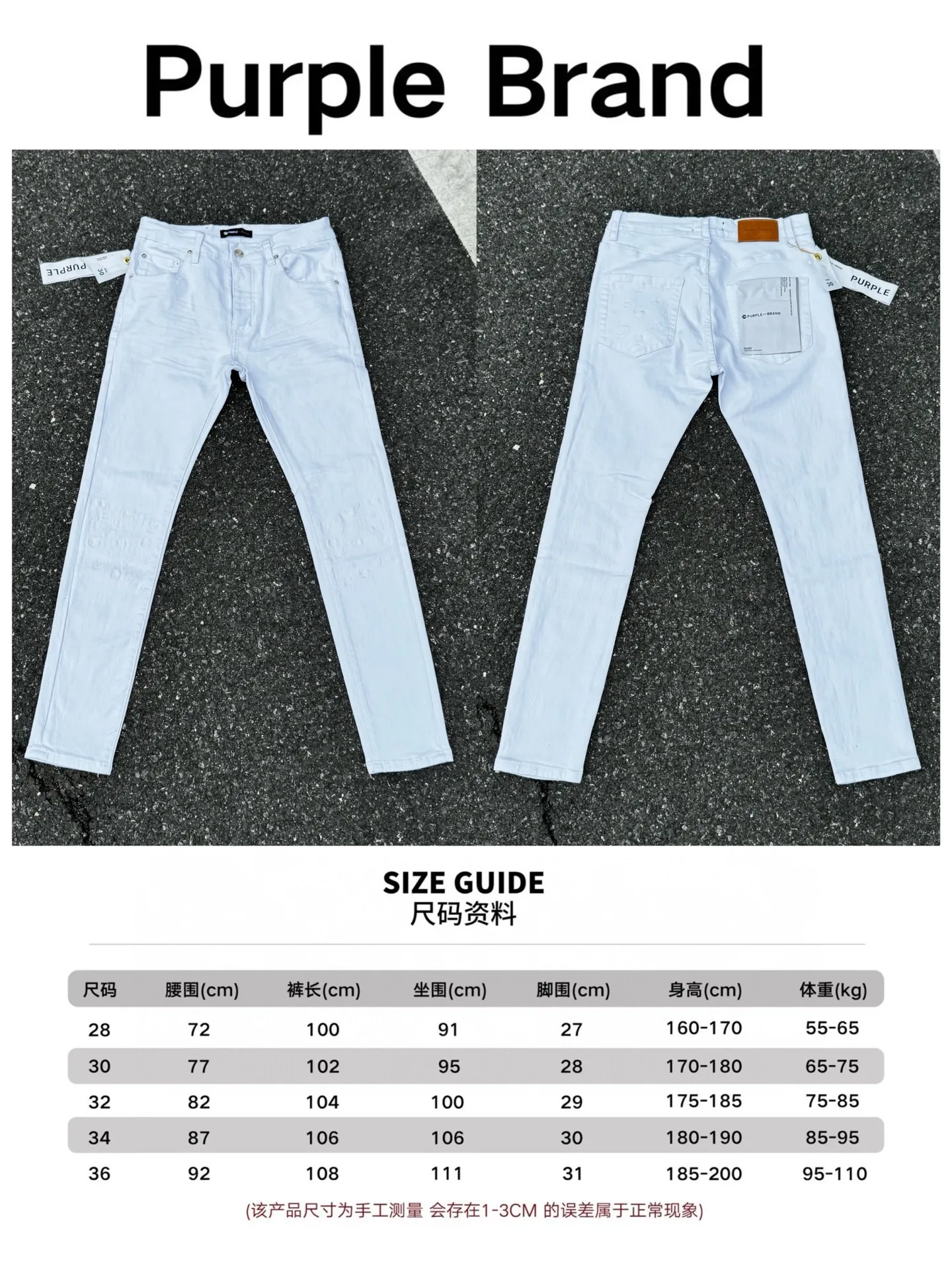 🅿️230 PU3-3 white (the back pocket label will not be returned or exchanged once it is removed) Top foreign trade order Purple Brand hole-splashed paint stretch skinny jeans, same style for men and women. Accessories: complete accessories, all in original packaging, two tags and two labels on the back pocket, distinguishing the low-end version on the outside, hardware and buckles are aligned, authentic and original with logo, aluminum alloy buckle, genuine printing inside the jeans pocket, every detail is outstanding for any version on the market Fabric: Genuine pattern-making and authentic custom-made imported fabrics using unique washing and dyeing methods, and individually hand-painted - hand-painted ripped micro-elastic jeans Size: 28 30 32 34 36