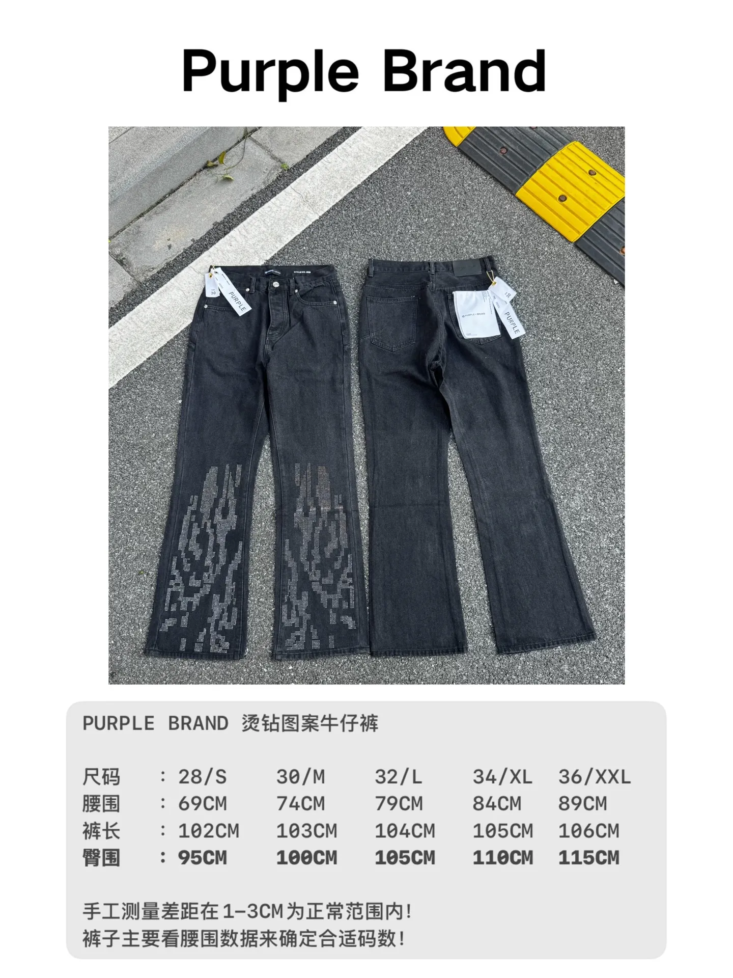 🅿️260 PU6 (the back pocket label will not be returned or exchanged once it is removed) Top foreign trade order Purple Brand hot diamond pattern micro-flare jeans, same style for men and women. Accessories: complete accessories, all in original packaging, two tags and two labels on the back pocket, distinguishing the low-end version on the outside, hardware and big buckles are aligned, authentic original with logo, aluminum alloy buckle, authentic printing inside the jeans pocket, every detail is a hit with any version on the market Fabric: Genuine pattern-making and authentic custom-made imported fabrics using unique washing and dyeing methods, and individually hand-painted - hand-painted ripped micro-elastic jeans Size: 28 30 32 34 36