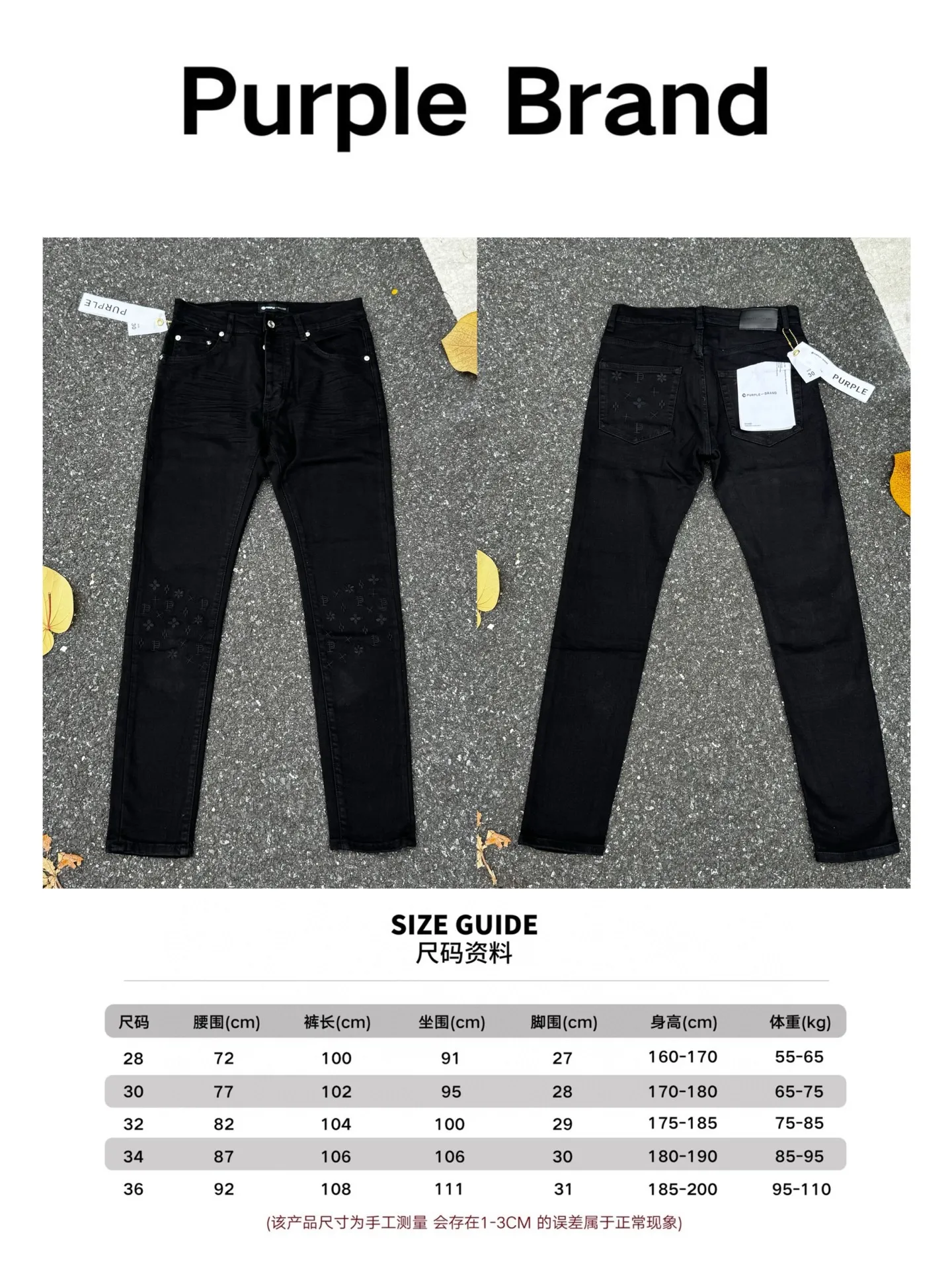 🅿️230 PU3-2 black (the back pocket label will not be returned or exchanged once it is removed) Top foreign trade order Purple Brand hole-splashed paint stretch skinny jeans, same style for men and women. Accessories: complete accessories, all in original packaging, two tags and two labels on the back pocket, distinguishing the low-end version on the outside, hardware and buckles are aligned, authentic original with logo, aluminum alloy buckle, authentic printing on the inside of the jeans pocket, every detail distinguishes any version on the market Fabric: Genuine pattern-making and authentic custom-made imported fabrics using unique washing and dyeing methods, and individually hand-painted - hand-painted ripped micro-elastic jeans Size: 28 30 32 34 36