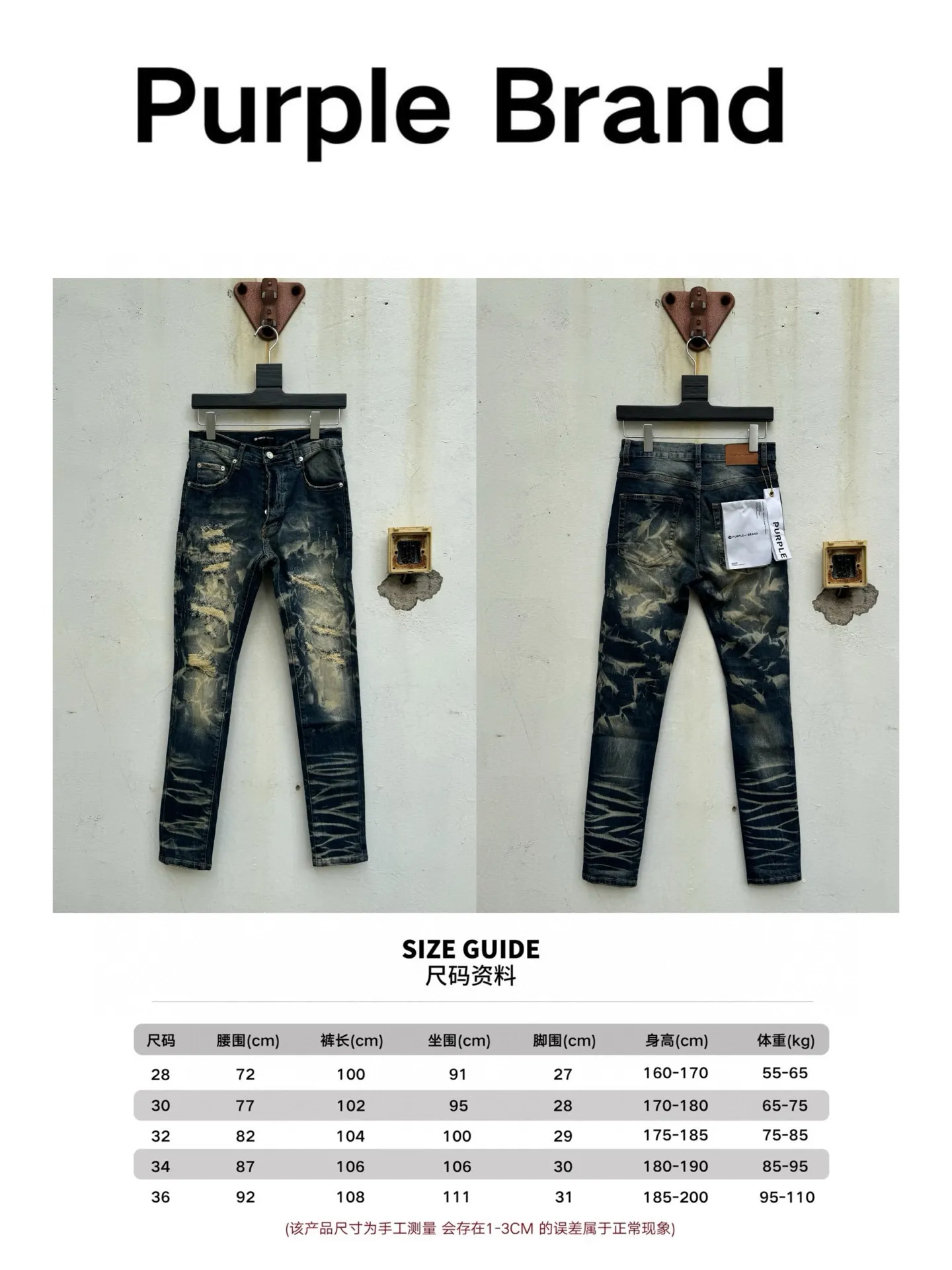 🅿️260 PU1 (the back pocket label will not be returned or exchanged once it is removed) Top foreign trade order Purple Brand ripped stretch skinny jeans, same style for men and women. Accessories: complete accessories, all in original packaging, two tags and two labels on the back pocket, distinguishing the low-end version on the outside, hardware and buckles are aligned, authentic original with logo, aluminum alloy buckle, authentic printing inside the jeans pocket, every detail is a hit with any version on the market Fabric: Genuine pattern-making and authentic custom-made imported fabrics using unique washing and dyeing methods, and individually hand-painted - hand-painted ripped micro-elastic jeans Size: 28 30 32 34 36