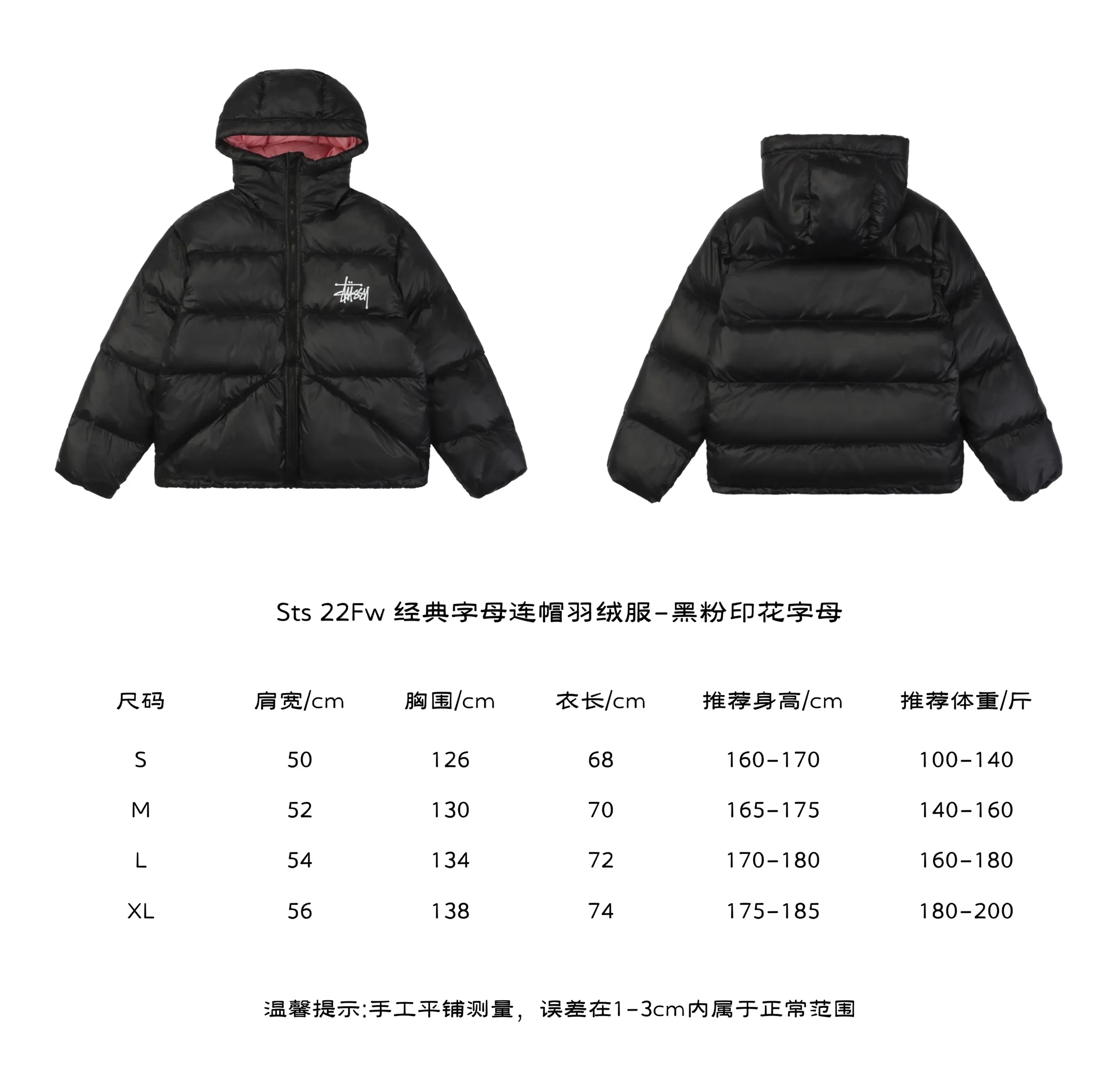 Size chart Stussy/Stussy 22Fw classic letter hooded down jacket, black, gray, black and pink, S-XL, filled with national standard 90 velvet/average 450g of velvet. It has a Michelin effect when you put it on. 800 fill, fluffy and warm, full and light.