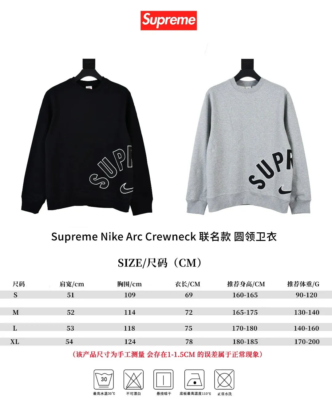 S554💰p290 Top version Supreme Nike Arc Crewneck co-branded embroidered fleece round neck sweatshirt. For those of us who focus on top Supreme, this sweatshirt is naturally available at our fingertips. ZP purchase and pattern making operation 1. Fabric: ZP test, custom weaving and dyeing, pure cotton 460G plus velvet main fabric, horizontal cutting, side stitching 520G 2X2 thread 2. Embroidery: embroidery equipment Behringer BEKS-Y924 machine is used (a level higher than Tajima embroidery machine). The thickness, saturation and size of the embroidery are all consistent. 3. Sewing process: Four-needle and six-thread boneless splicing technology is used in twelve places on the whole garment. Processed by a senior foreign trade factory (cannot be done by ordinary factories) 4. Hem and cuffs: all use 520G non-elastic threads (low-end goods use elastic threads, causing the hem and cuffs to appear wavy) 5. Customized ZP main label/wash water label/tag/packaging bag (equipped with extra large thickened handbag) Size: S~XL