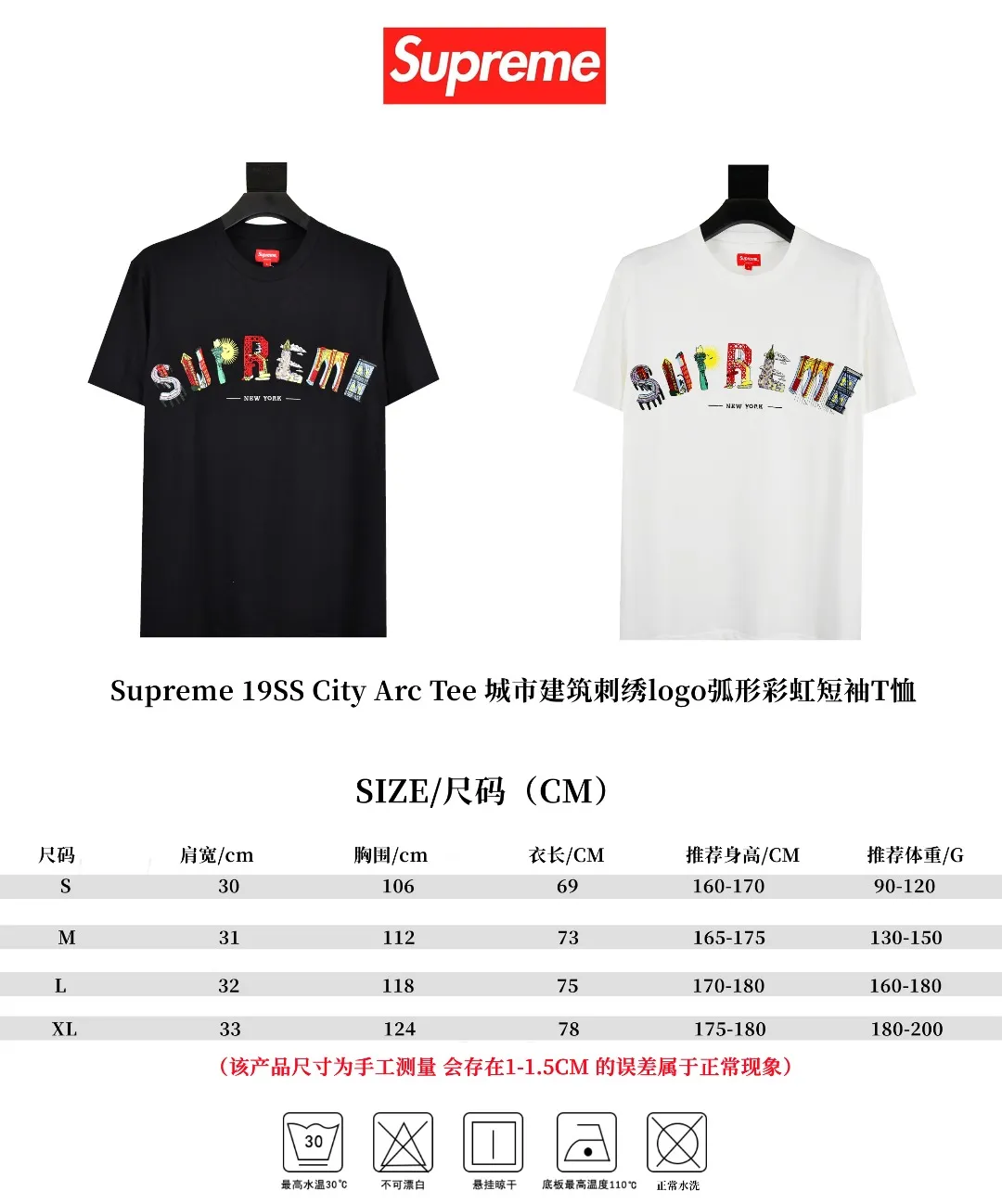 S76💰p150 Top version Supreme 19SS City Arc Tee City architectural embroidery logo curved rainbow short-sleeved T-shirt 1. YB version size Fabric custom-woven and dyed 280g weight 100% cotton 2. Architectural patterns are operated by imported Behringer BEKT-S1501CII 15-color single-head machine. Even if a top-level machine is used, it must be constantly debugged and requires manual supervision, which is time-consuming and labor-intensive and accurate to millimeter-level errors. The letter S stands for: intercity high-speed rail. The letter U stands for: urban office building. The letter P stands for: Torch of the Statue of Liberty. The letter R stands for: construction site building. The letter E stands for: church.