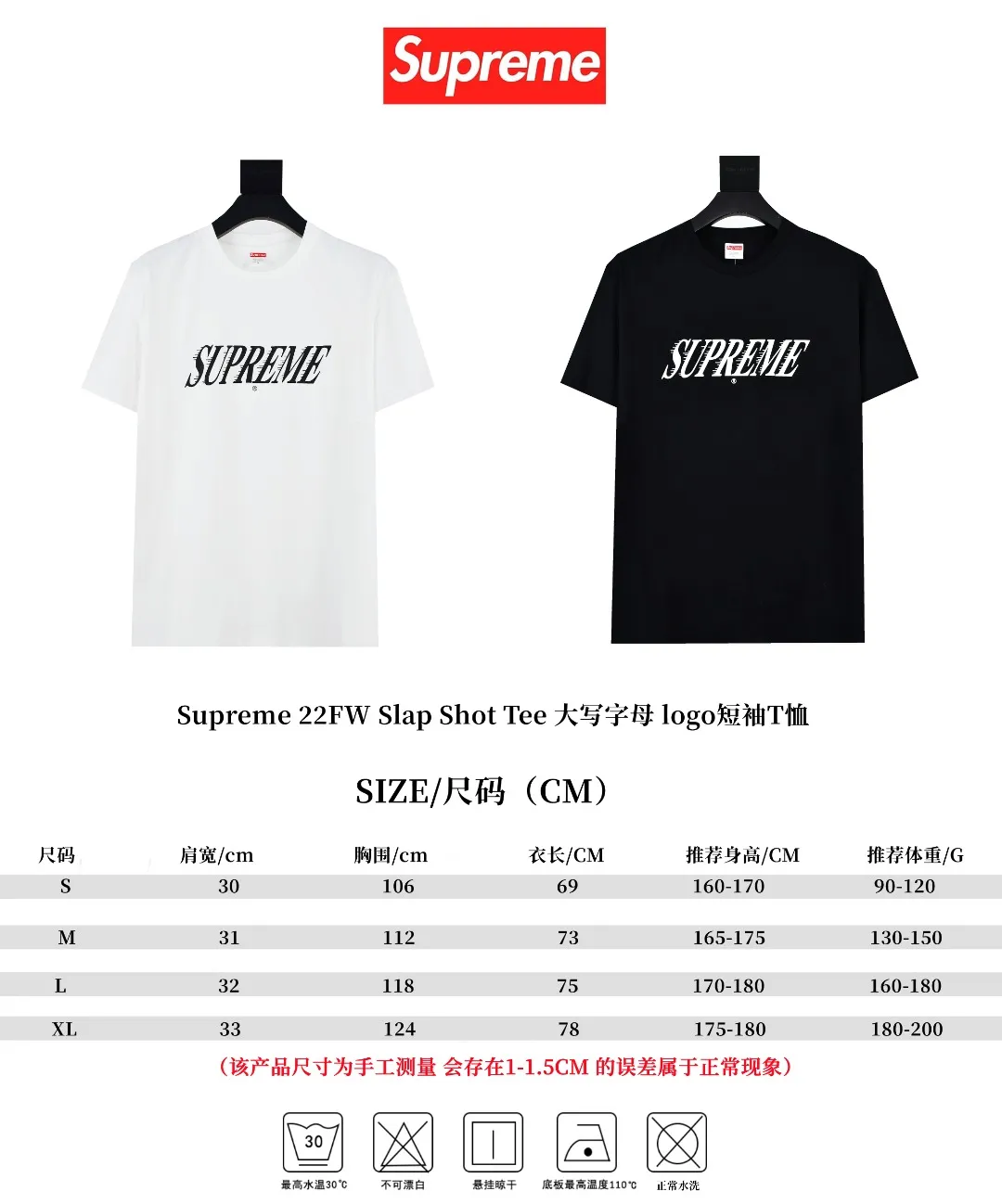 S254💰p130 Supreme 22FW Slap Shot Tee capital letters logo short-sleeved T-shirt. Refuse to look at pictures to make products. Refuse to compare wrong versions. Use cylinder seamless technology (original technology, there are no stitched bones on the side of the clothes, key points of identification) The fabrics are all custom-woven and dyed, 280g weight, 100% cotton, cylindrical fabric. Cylindrical fabric is a knitted fabric woven with a cylinder loom. The needles are distributed in a cylindrical shape on the fuselage. The gray fabric is a large cylinder, which needs to be opened and shaped before it can be used further. There are no slits on the side of the clothes, so there is no washing label on the side of ordinary short-sleeves. There is only one collar label behind the neck. The printing uses thermosetting ink printing imported from Belgium, also known as plastic ink, or self-adhesive ink. Its ingredients are: mainly composed of polyvinyl chloride (PVC) and phthalates, including PVC and phthalates, fixing agents, stabilizers The thermosetting ink is composed of a mixture of agents and thickeners, which is not the digital direct printing marketed on the market. The printing texture of thermosetting ink is unachievable by digital direct printing. The collar label has a watermark anti-counterfeiting effect, a real anti-counterfeiting layer, a version with a high probability of passing the inspection, and a high probability of passing the original packaging picture. Size：S-XL