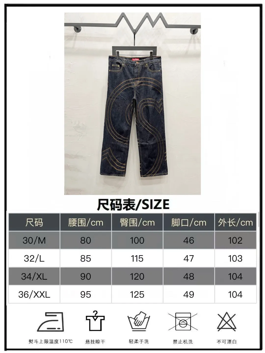 P230 Style number: [M918] Supreme SS25 S Logo Rigid Baggy Jean S logo pattern loose straight American trendy jeans, same style for men and women, same style as Ma Siwei.