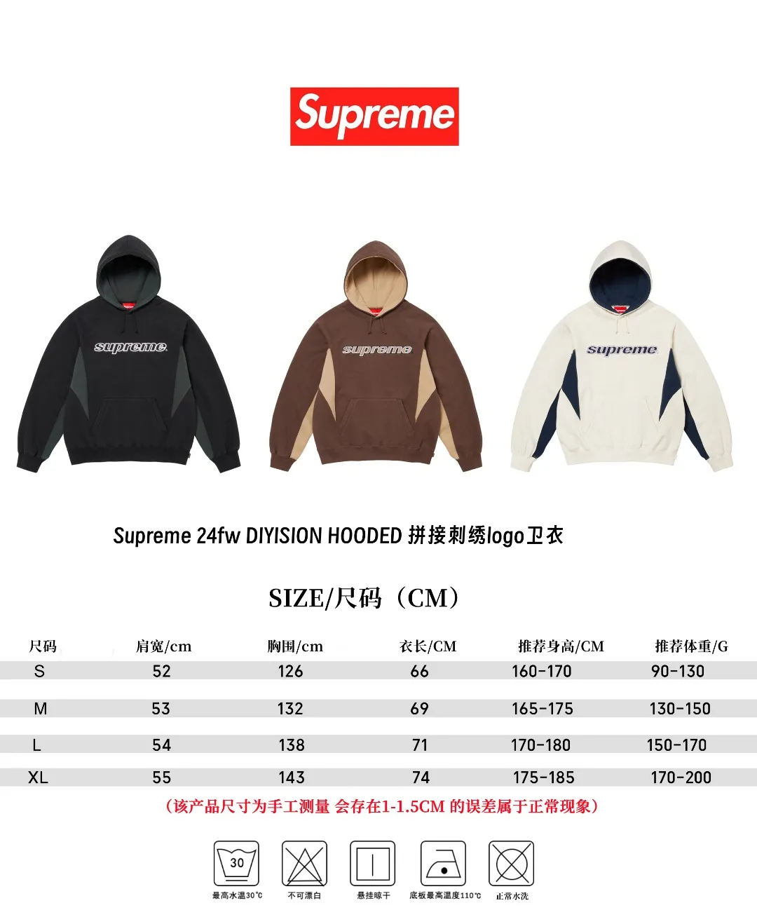 🅿️400 S273 top version Supreme 24fw DIYISION HOODED spliced embroidered logo sweatshirt 1. Fabric: ZP test, custom woven and dyed, pure cotton 460G plus velvet main fabric, horizontal cutting, side stitching 520G 2X2 thread 2. Embroidery: Embroidery equipment, using Behringer BEKS-Y924 machine 3. Sewing process: Twelve places on the whole garment are made of four-needle and six-thread boneless splicing technology, processed by experienced foreign trade factories (ordinary factories cannot do it) 4. Hem and cuffs: all use 520G non-elastic threads (low-end products use elastic threads to cause the hem and cuffs to appear wavy) 5. Customized ZP main label/wash mark/tag/packaging bag (equipped with an extra-large thickened handbag) Size: S~XL