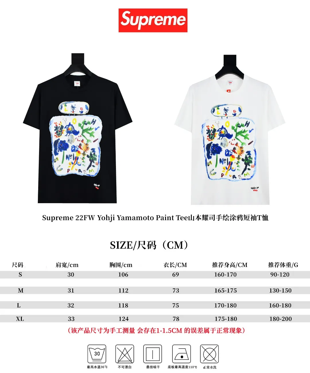 S244💰p150 Supreme 22FW Yohji Yamamoto Paint Tee Yamamoto Yohji co-branded hand-painted graffiti short-sleeved T-shirt. Refuse to look at pictures to make goods. Refuse to compare wrong versions. Use cylindrical seamless technology (original technology, there are no stitched bones on the side of the clothes, key points of identification) The fabrics are all custom-woven and dyed, 280g weight, 100% cotton, cylindrical fabric. Cylindrical fabric is a knitted fabric woven with a cylinder loom. The needles are distributed in a cylindrical shape on the fuselage. The gray fabric is a large cylinder, which needs to be opened and shaped before it can be used further. There are no slits on the side of the clothes, so there is no washing label on the side of ordinary short-sleeves. There is only one collar label behind the neck. The printing uses thermosetting ink printing imported from Belgium, also known as plastic ink, or self-adhesive ink. Its ingredients are: mainly composed of polyvinyl chloride (PVC) and phthalates, including PVC and phthalates, fixing agents, stabilizers The thermosetting ink is composed of a mixture of agents and thickeners, which is not the digital direct printing marketed on the market. The printing texture of thermosetting ink is unachievable by digital direct printing. The collar label has a watermark anti-counterfeiting effect, a real anti-counterfeiting layer, a version with a high probability of passing the inspection, and a high probability of passing the original packaging picture. Size：S-XL