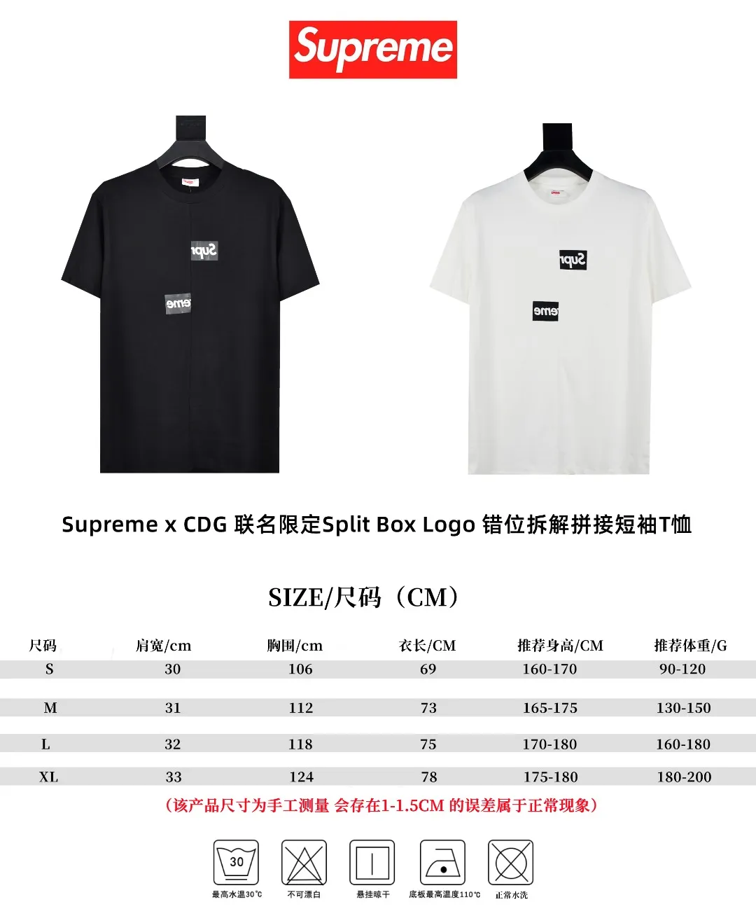 S92💰p130 Top version of Supreme x CDG joint limited edition Split Box Logo dismantling and splicing short-sleeved T-shirt 1. Original size (original multi-piece splicing) The fabrics are all custom-woven and dyed 280g weight 100% cotton 2. Printing uses thermoset ink printing, also known as plastic ink, or self-adhesive ink. Its ingredients are: mainly composed of polyvinyl chloride (PVC) and phthalates. PVC and phthalates, color fixing agents, stabilizers, and thickeners are mixed to form thermoset ink. It is not the digital direct printing promoted on the market. The printing texture of thermoset ink cannot be achieved by digital direct printing. 3. The collar label has a watermark anti-counterfeiting effect. Authentic anti-counterfeiting layer, the version with a high probability of passing, the original packaging picture has a high probability of passing. 4. Comes with original handbag 5. All details are synchronized with ZP to sell in seconds, destroy the world, size: S-XL