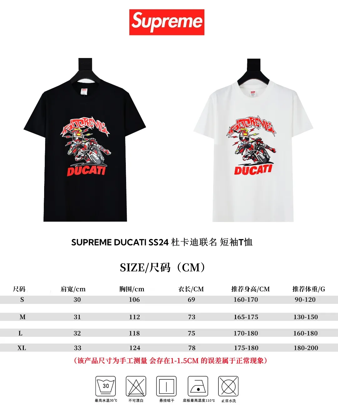 S376💰p150 Top version Supreme 24ss DUCATI SS24 Ducati co-branded short-sleeved T-shirt. Refuse to look at pictures to make goods. Refuse to compare with wrong versions. Use cylinder seamless technology (original technology, there are no stitched bones on the side of the clothes. Key points of identification) The fabrics are all custom-woven and dyed, 280g weight, 100% cotton, cylindrical fabric. Cylindrical fabric is a knitted fabric woven with a cylinder loom. The needles are distributed in a cylindrical shape on the fuselage. The gray fabric is a large cylinder, which needs to be opened and shaped before it can be used further. There are no slits on the side of the clothes, so there is no washing label on the side of ordinary short-sleeves. There is only one collar label behind the neck. The printing uses thermosetting ink printing imported from Belgium (different from conventional heat transfer printing), also known as plastic ink, or self-adhesive ink. Its ingredients are: mainly composed of polyvinyl chloride (PVC) and phthalates. PVC and phthalates, solid color The thermosetting ink is composed of a mixture of agents, stabilizers, and thickeners. It is not the digital direct printing marketed on the market. The printing texture of thermosetting ink cannot be achieved by digital direct printing. The collar label has a watermark anti-counterfeiting effect, a real anti-counterfeiting layer, a version with a high probability of passing the inspection, and the original packaging picture has a high probability of passing the test. Size：S-XL