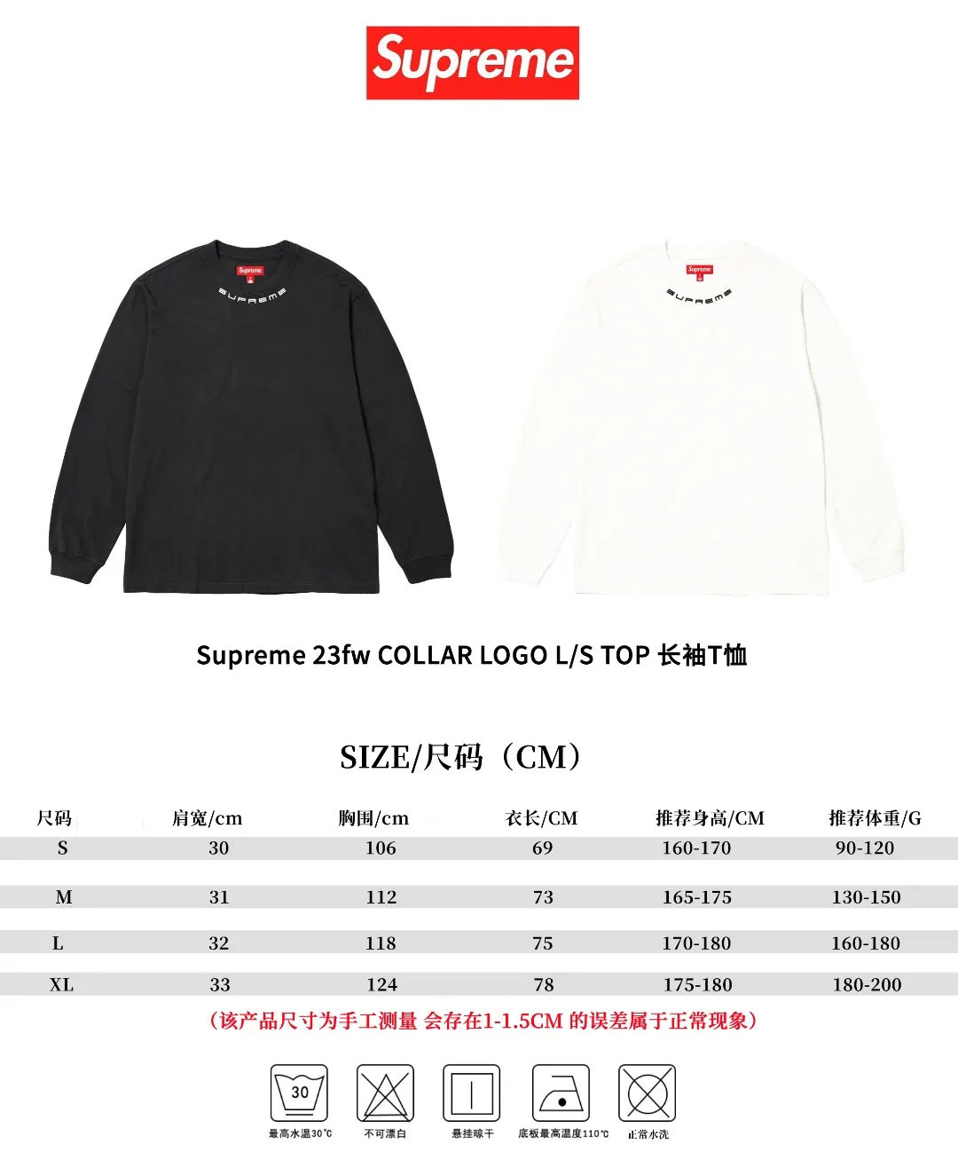 S594💰p156 Supreme 23fw COLLAR LOGO L/S TOP Embroidery Long-sleeved T-shirt ZP test Custom weaving and dyeing Pure cotton 320g Fabric Embroidery is done by BEHRINGER BEKS-Y924 machine (one level higher than Tajima embroidery machine) Embroidery thickness, saturation and size are consistent with ZP Customized ZP co-branding Main label/wash water label/tag/packaging bag The version with a high probability of passing the test will pass the original packaging picture. Size: S-XL