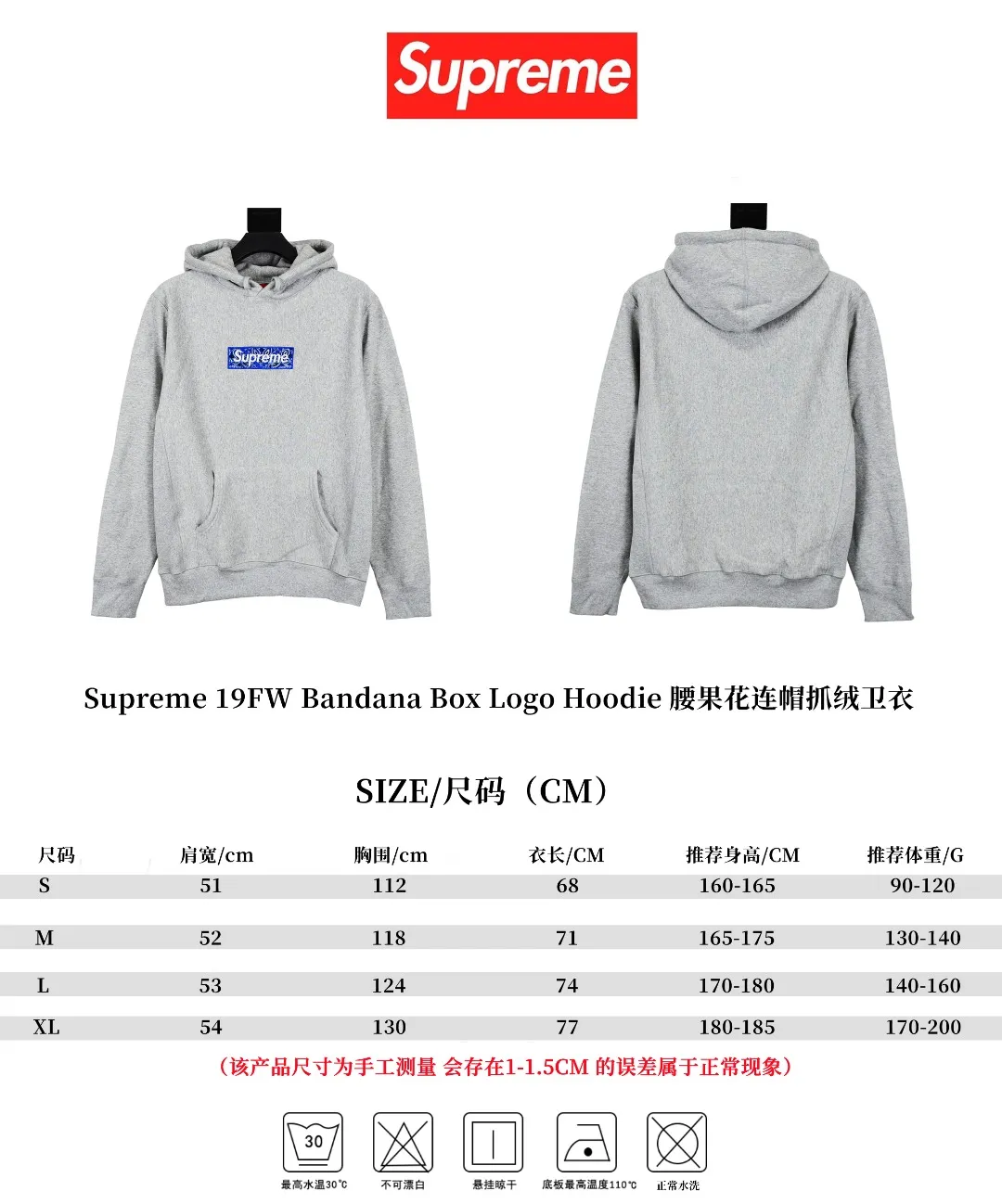 🅿️320 S209 top version Supreme FW19 Week 16 Bandana Box Logo Hooded Sweatshirt Cashew flower embroidered hooded fleece sweatshirt For those of us who focus on top Supreme, the cashew flower sweatshirt is naturally available. ZP purchase and pattern making operation 1. Fabric: ZP testing, custom weaving and dyeing, pure cotton 460G plus velvet main fabric, horizontal cutting, side stitching 520G 2X2 Thread 2. Embroidery: Embroidery equipment is operated by BEHRINGER BEKS-Y924 machine (a level higher than Tajima embroidery machine). The embroidery thickness, saturation and size are all consistent. 3. Sewing process: Four needles and six threads are used in 12 places on the whole garment. The boneless splicing process is processed by a senior foreign trade factory (ordinary factories cannot do it). 4. Hem and cuffs: all use 520G inelastic thread. (Low-end goods use elastic threads to cause the hem and cuffs to appear wavy) 5. Customized ZP main label/wash water label/hangtag/packaging bag (equipped with an extra-large thickened handbag) Size: S~XL