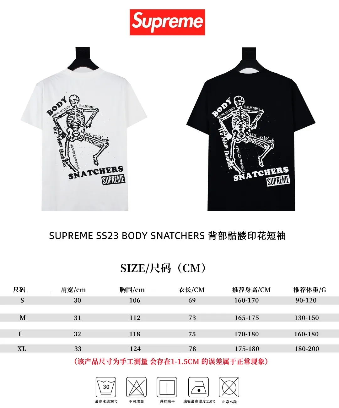 🅿️126 S142 top version Supreme 23ss BODY SNATCHERS short-sleeved T-shirt with skull print on the back. Refuse to look at pictures to make products. Refuse to compare with wrong versions. Use cylindrical seamless technology (original technology. There are no stitched bones on the side of the clothes. Key points of identification) The fabrics are all custom-woven and dyed, 280g weight, 100% cotton, cylindrical fabric. Cylindrical fabric is a knitted fabric woven with a cylinder loom. The needles are distributed in a cylindrical shape on the fuselage. The gray fabric is a large cylinder, which needs to be opened and shaped before it can be used further. There are no slits on the side of the clothes, so there is no washing label on the side of ordinary short-sleeves. There is only one collar label behind the neck. The printing uses thermosetting ink printing imported from Belgium (different from conventional thermal transfer printing), also known as plastic ink, or self-adhesive ink. Its ingredients are: mainly composed of polyvinyl chloride (PVC) and phthalates. PVC and phthalates, solid color The thermoset ink is composed of a mixture of agents, stabilizers, and thickeners. It is not the digital direct printing advertised on the market. The printing texture of thermoset ink cannot be achieved by digital direct printing. The collar label has a watermark anti-counterfeiting effect, a real anti-counterfeiting layer, a version with a high probability of passing the inspection, and a high probability of passing the original packaging picture. Size：S-XL