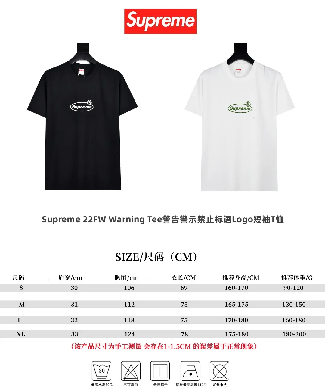 🅿️120 S79 top version Supreme 22FW Warning Tee Warning Prohibition Slogan Logo Short Sleeve T-shirt For those of us who focus on top Sup products, this short sleeve is naturally available. It adopts cylindrical seamless technology (the original technology has no gaps on the sides of the clothes, the key point of identification) The fabrics are all custom-woven and dyed, 280g weight, 100% cotton, cylindrical fabric. Cylindrical fabric is a knitted fabric woven with a cylinder loom. The needles are distributed in a cylindrical shape on the fuselage. The gray fabric is a large cylinder, which needs to be opened and shaped before further use. There is no slit on the side of the clothes, so there is no washing label on the side of ordinary short-sleeves. There is only one collar label behind the neck. The printing is printed with thermosetting ink, also known as plastic. Ink, or self-adhesive ink, contains ingredients: mainly composed of polyvinyl chloride (PVC) and phthalates. PVC and phthalates, fixing agents, stabilizers, and thickeners are mixed to form a thermal ink. Solid ink is not the digital direct printing advertised on the market. The printing texture of thermoset ink is something that digital direct printing cannot achieve. The collar label has a watermark anti-counterfeiting effect, a real anti-counterfeiting layer, a probability of passing the version, and a high probability of passing the original packaging picture. Size：S-XL